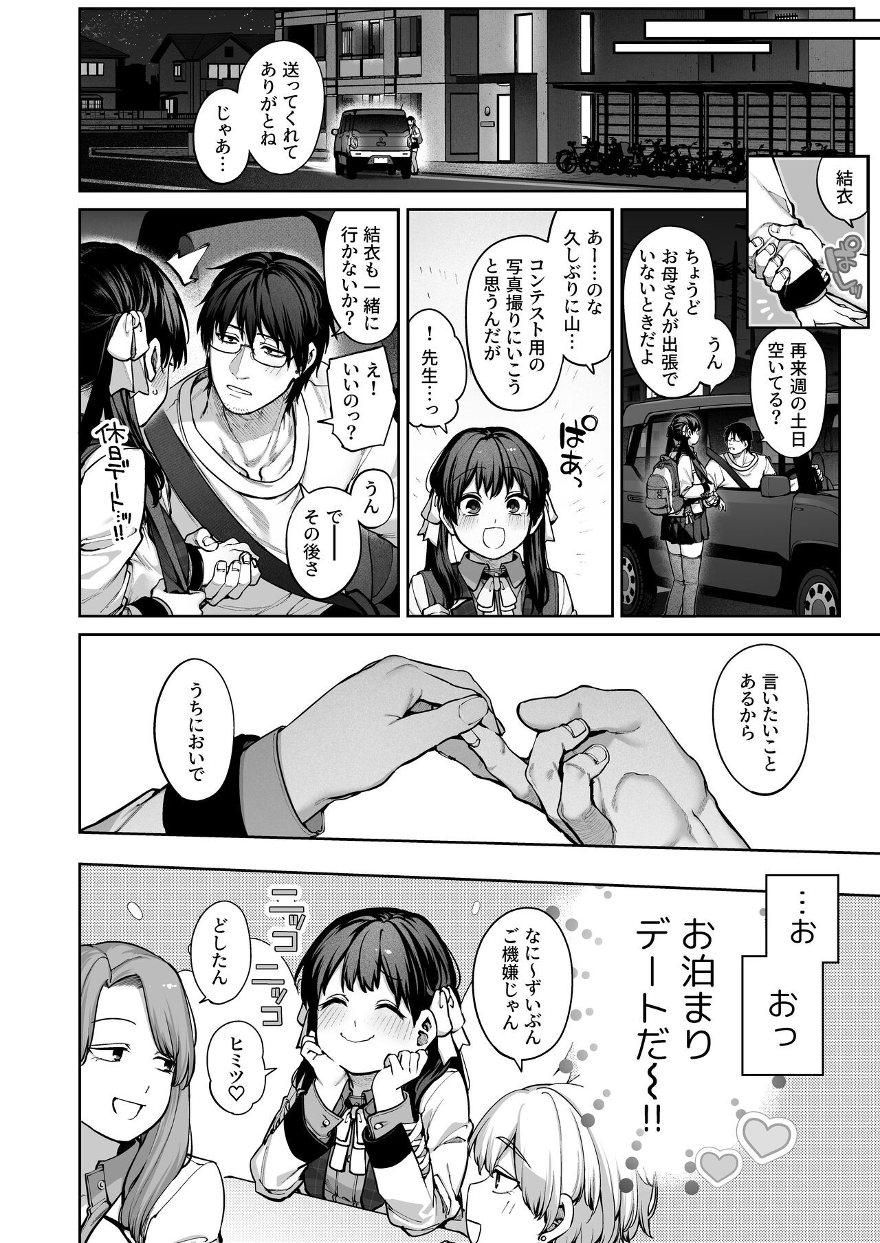Page 52