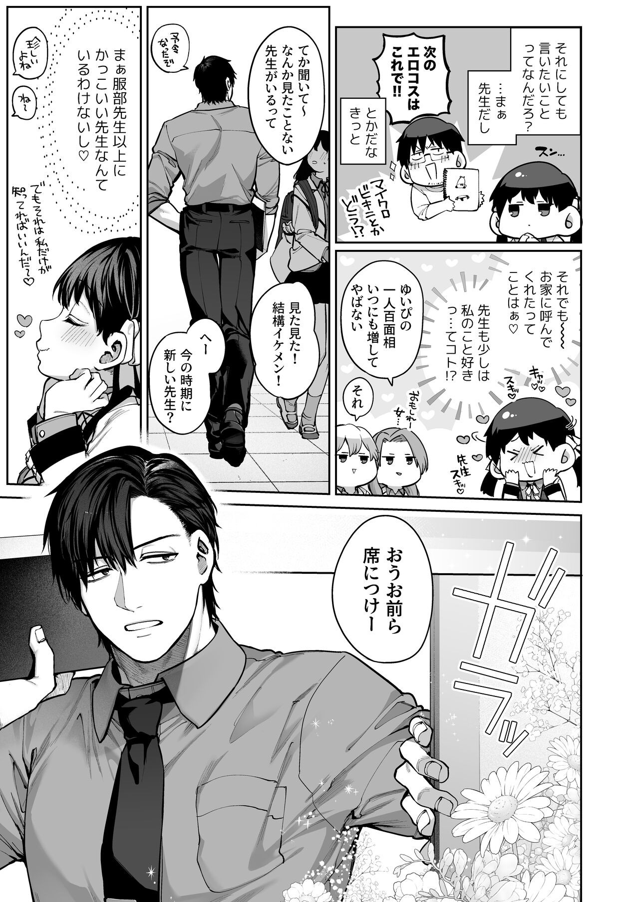 Page 53