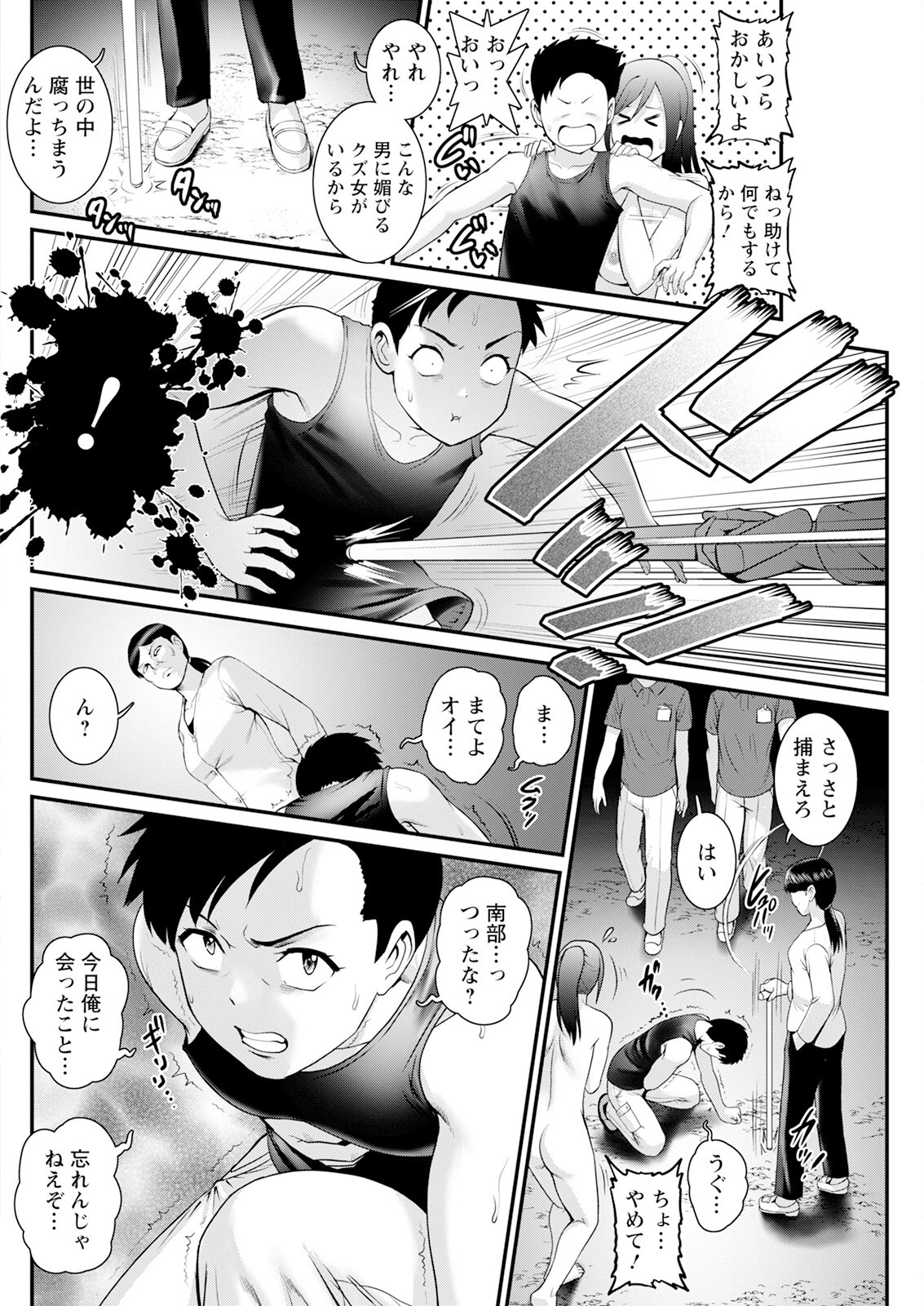 Page 140