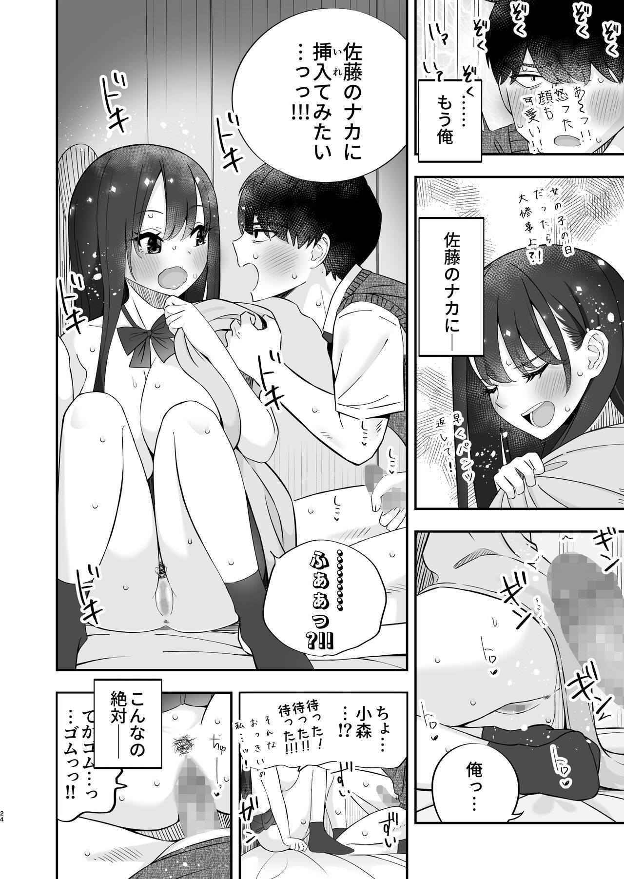 Page 25