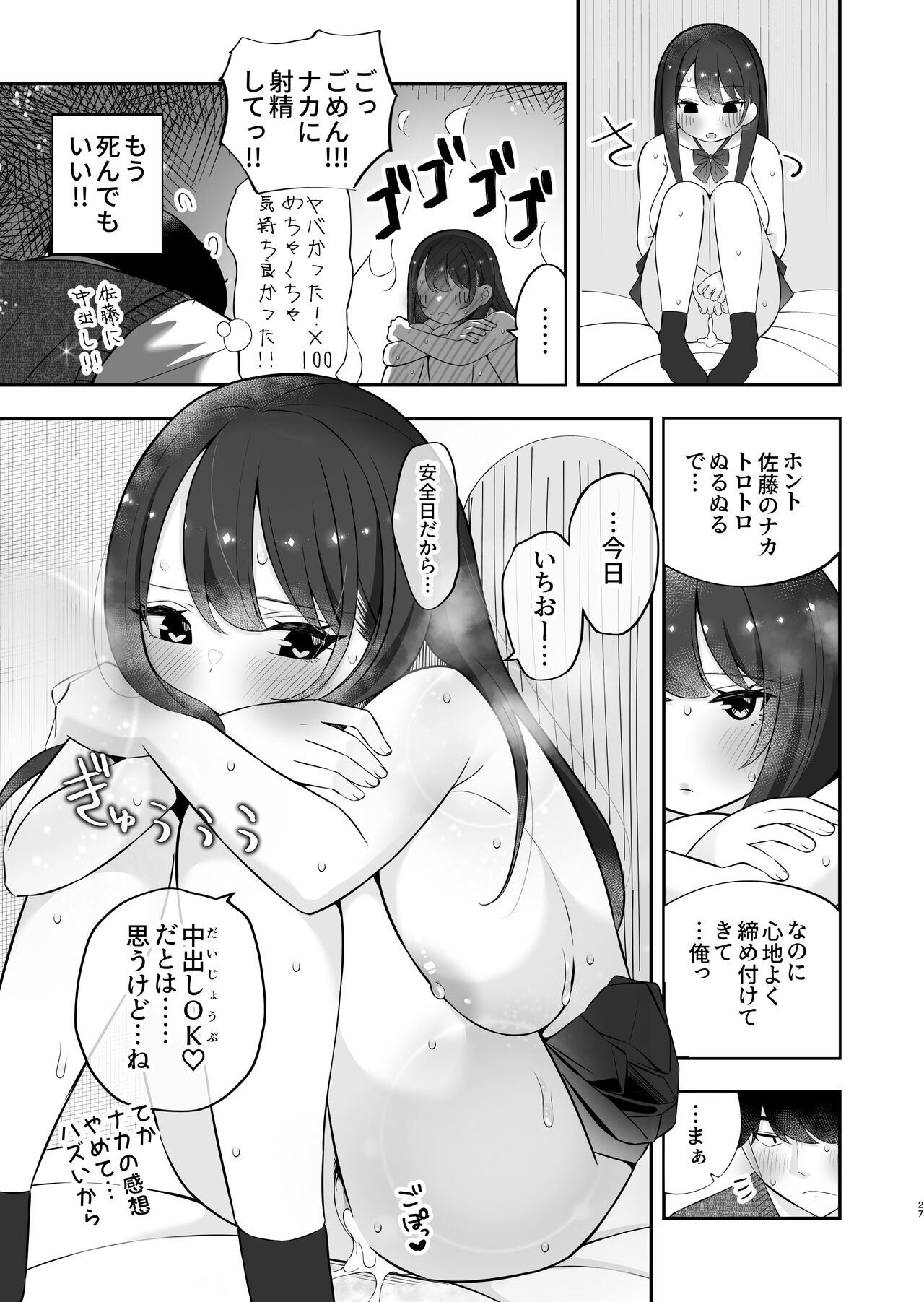 Page 28