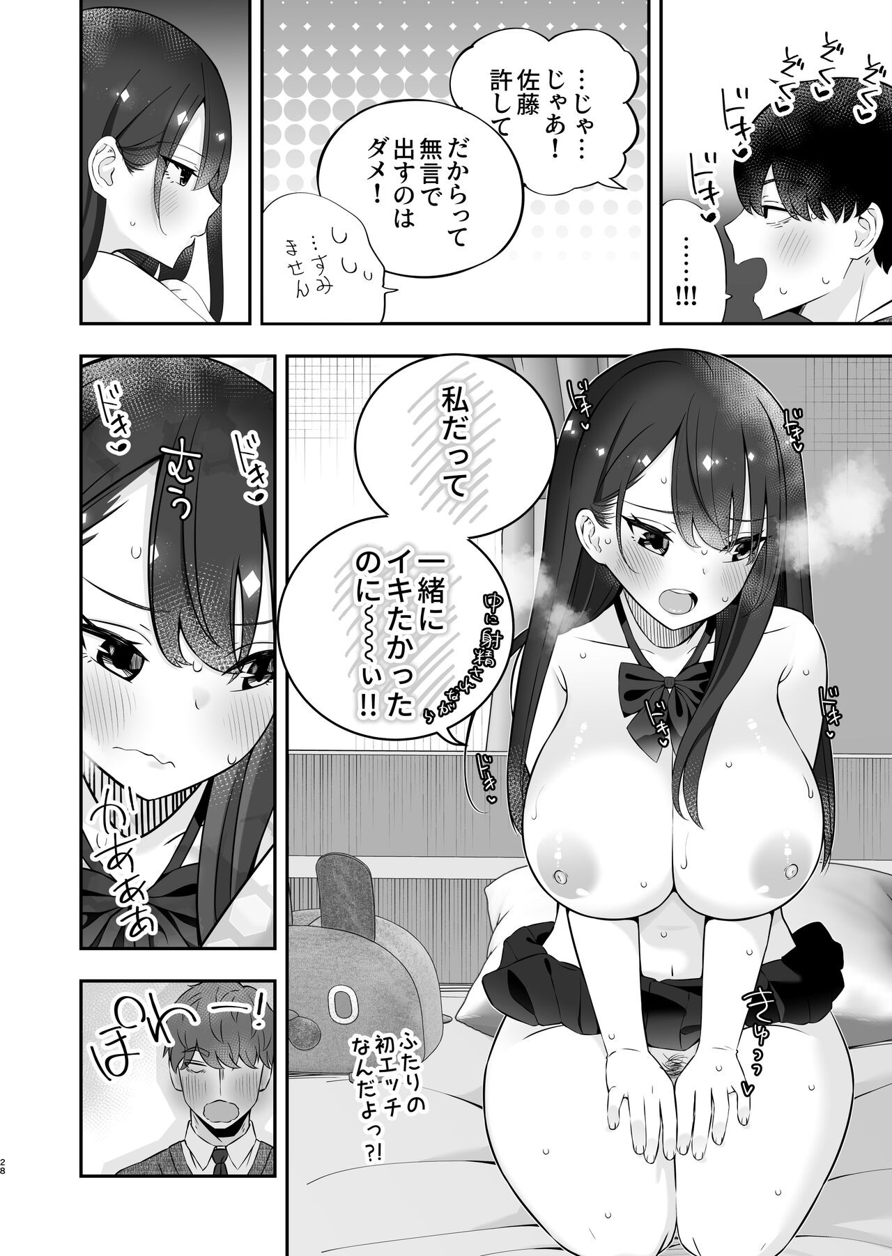 Page 29