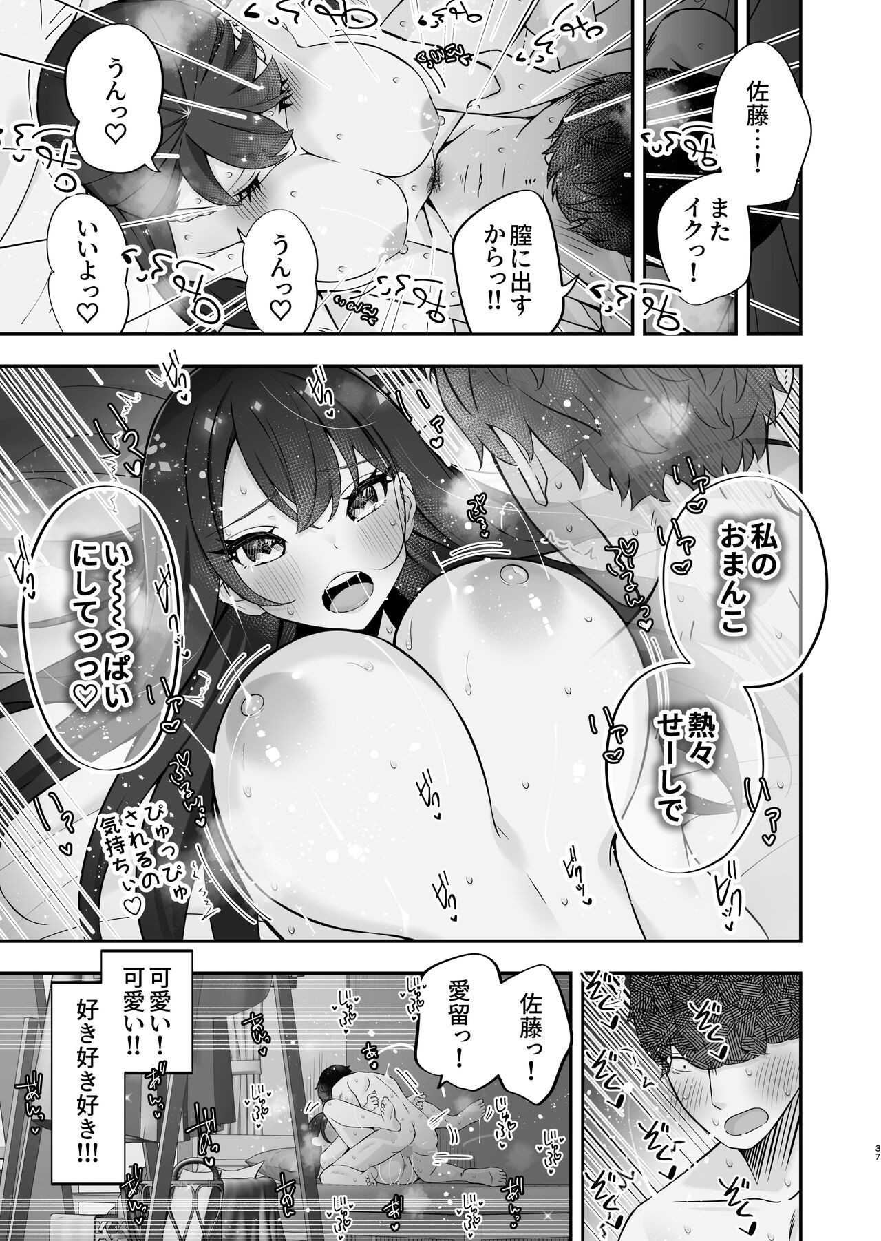 Page 38