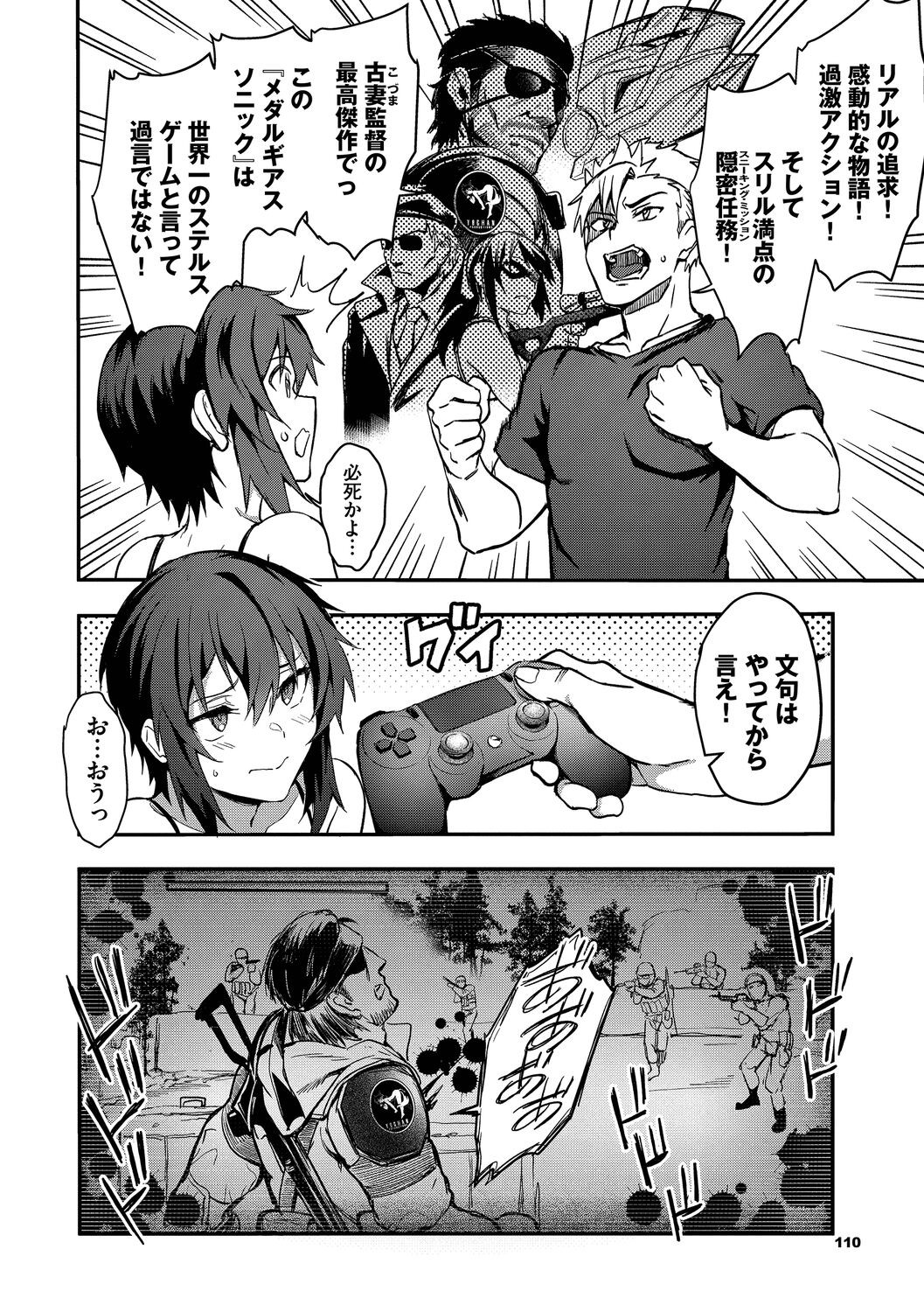 Page 110