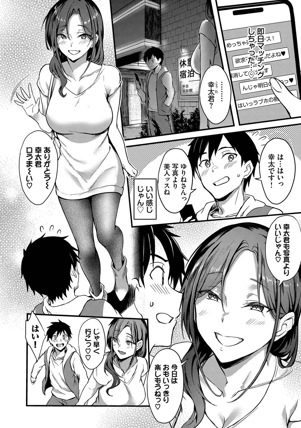 Page 172