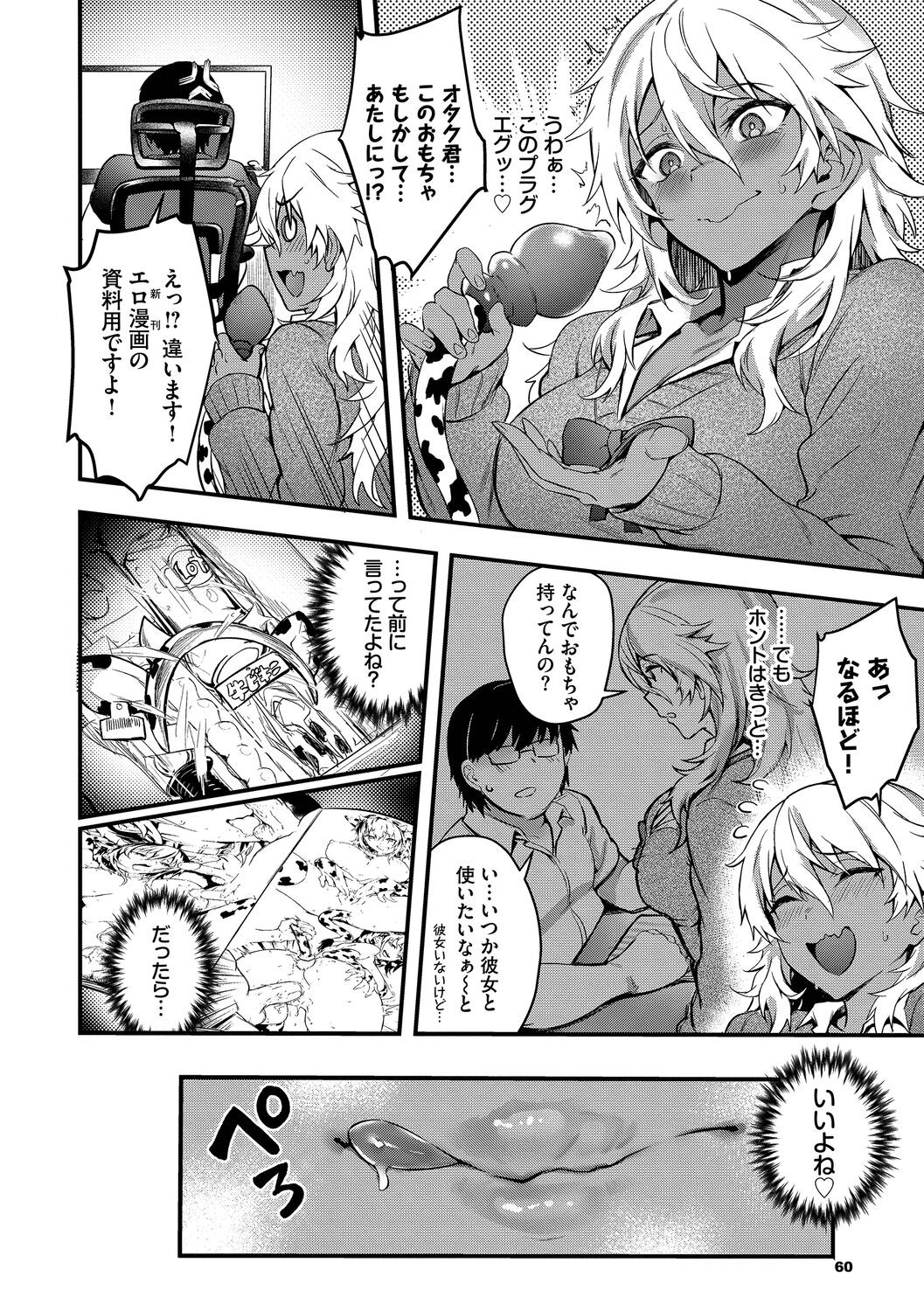 Page 60