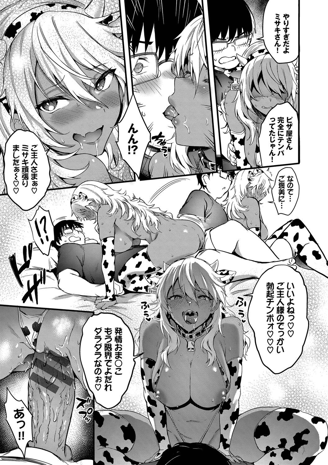 Page 69