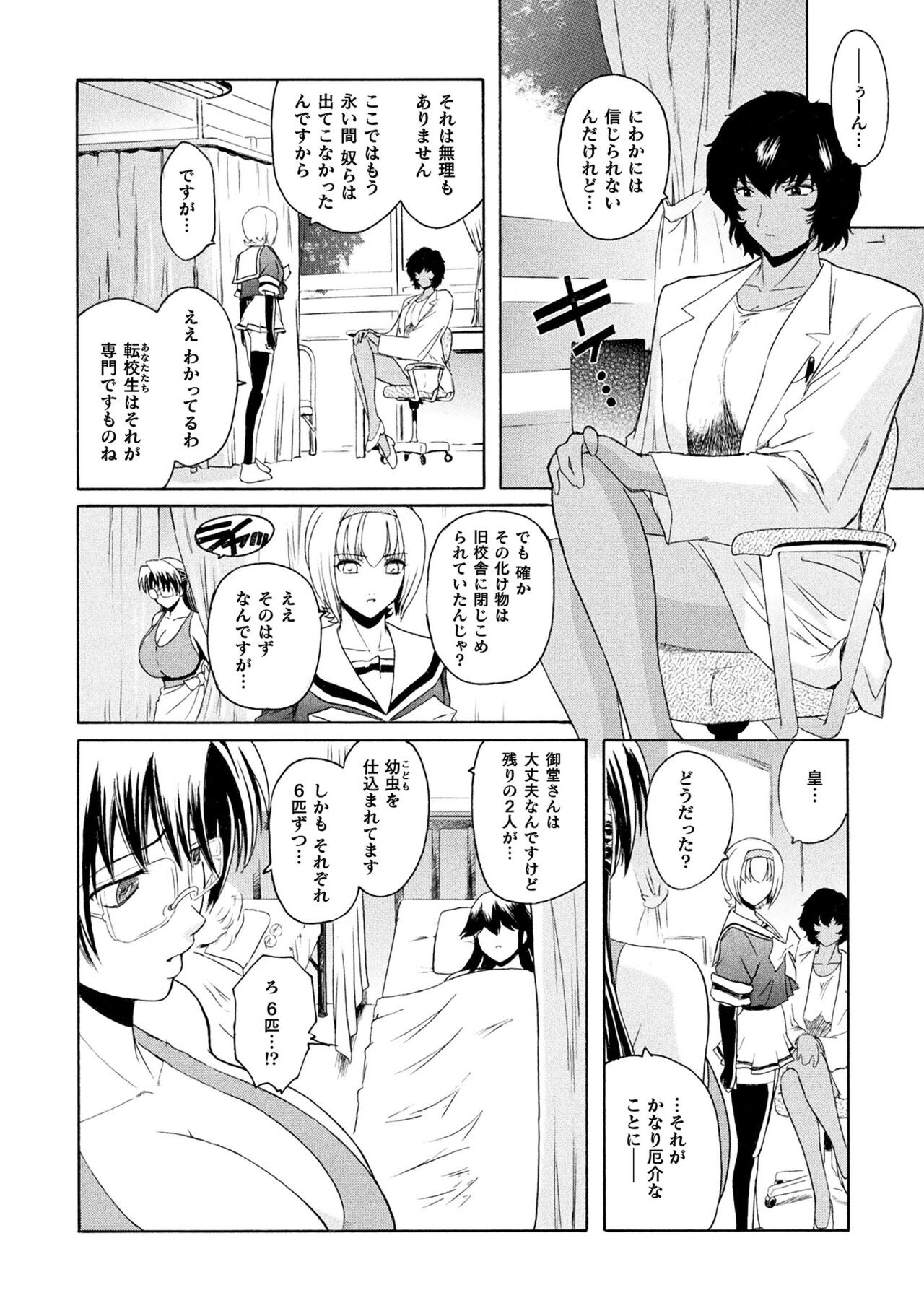 Page 138