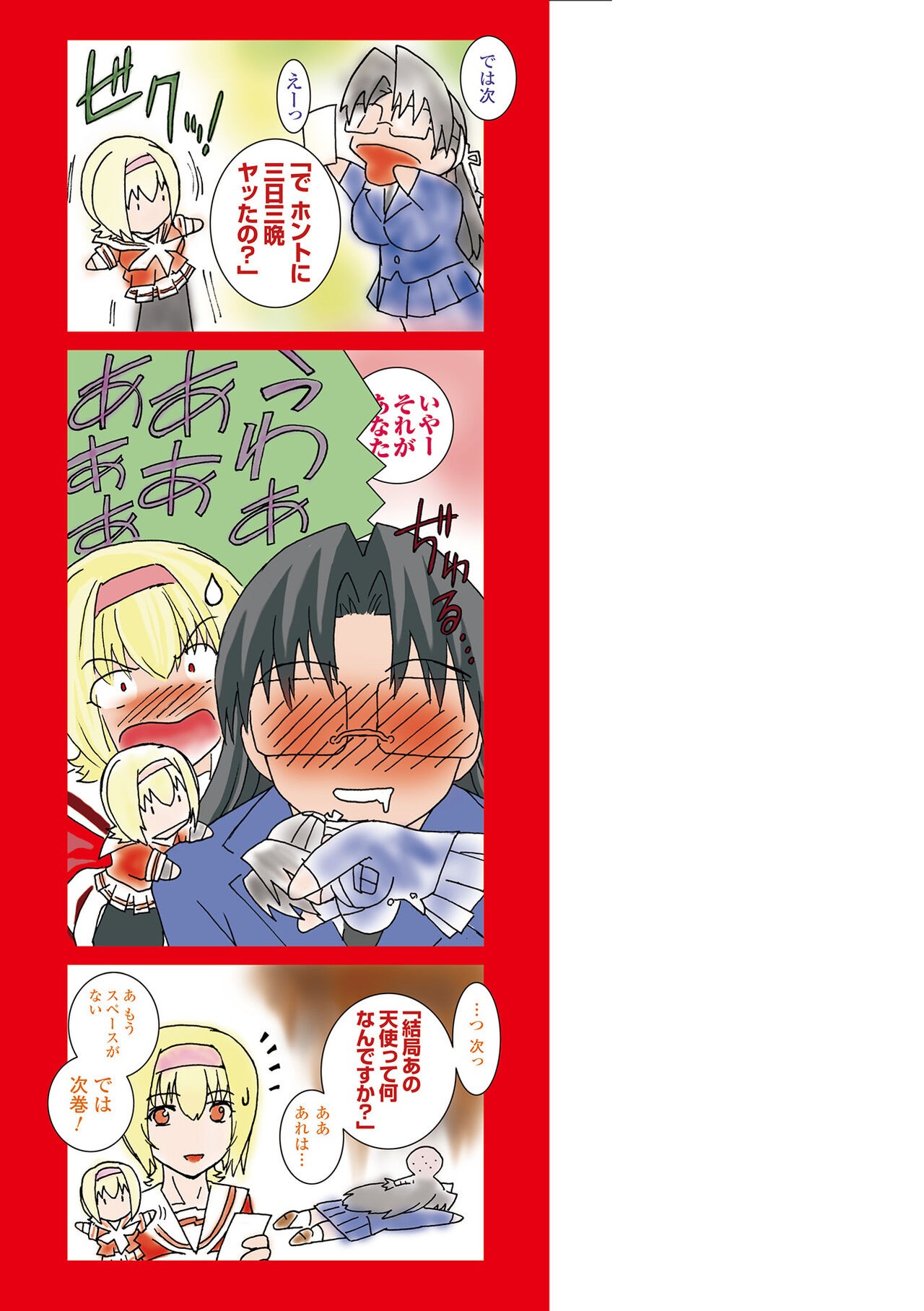 Page 164