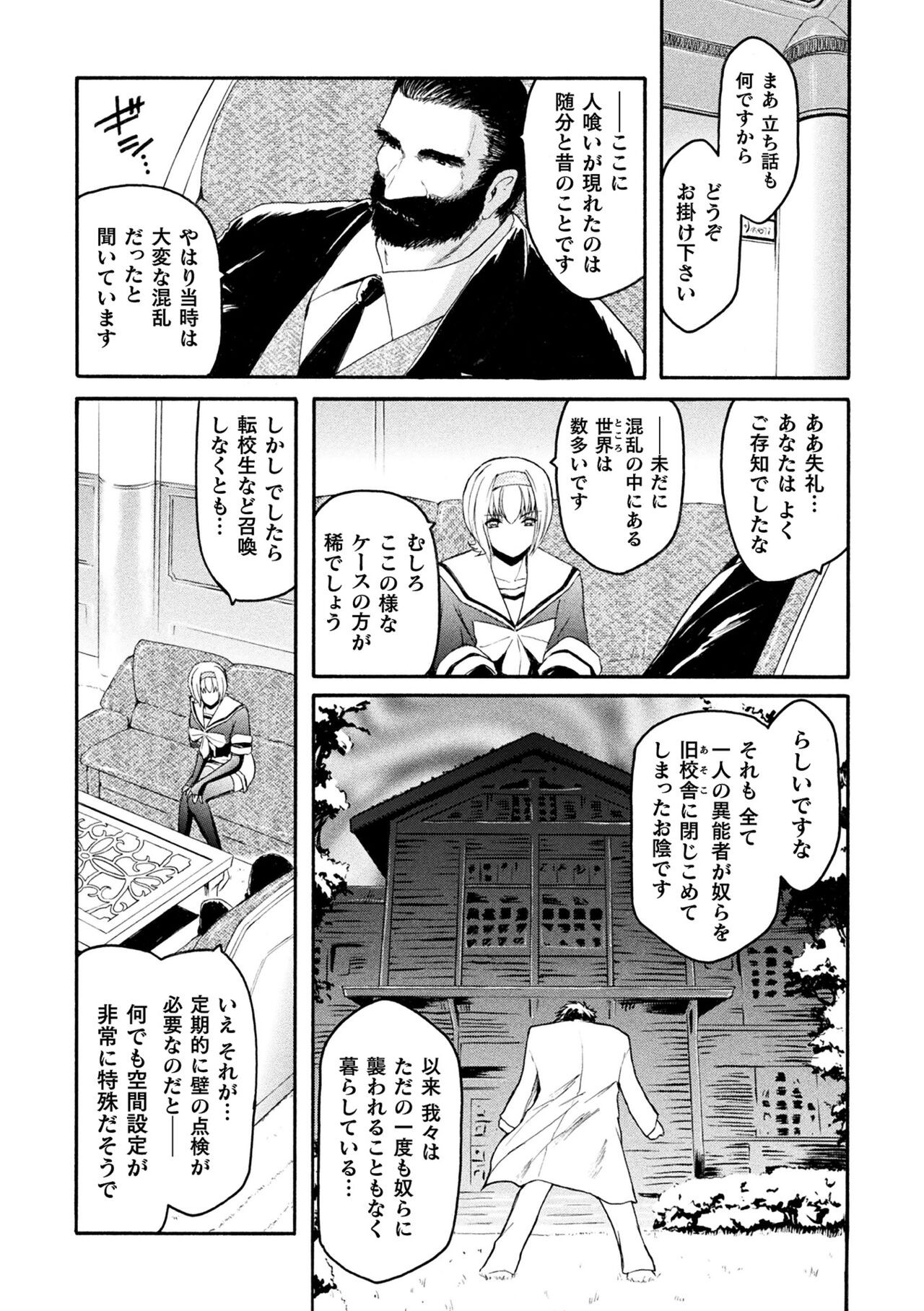 Page 87