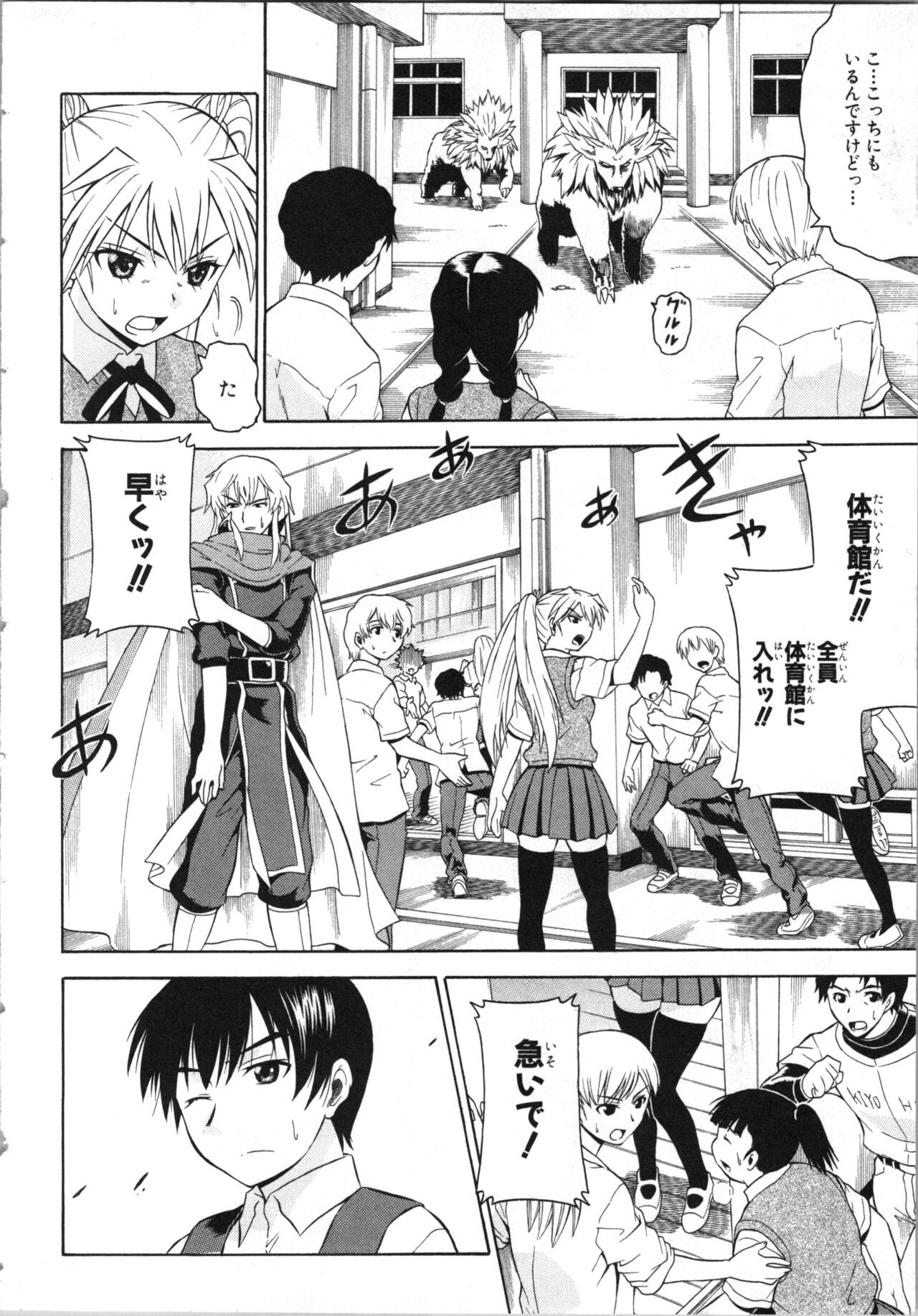 Page 101