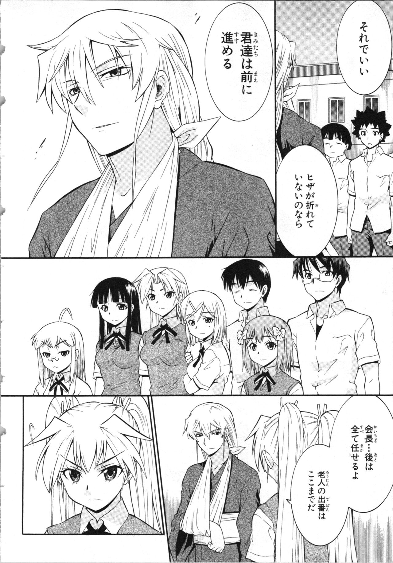 Page 161
