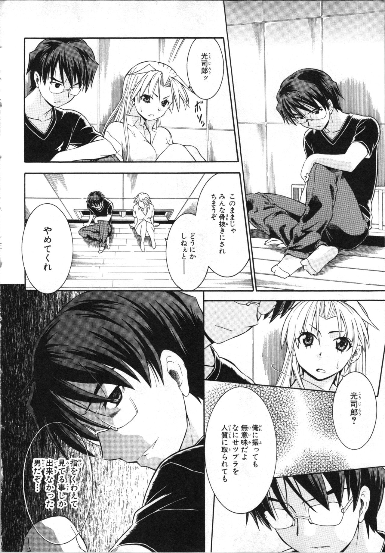 Page 51