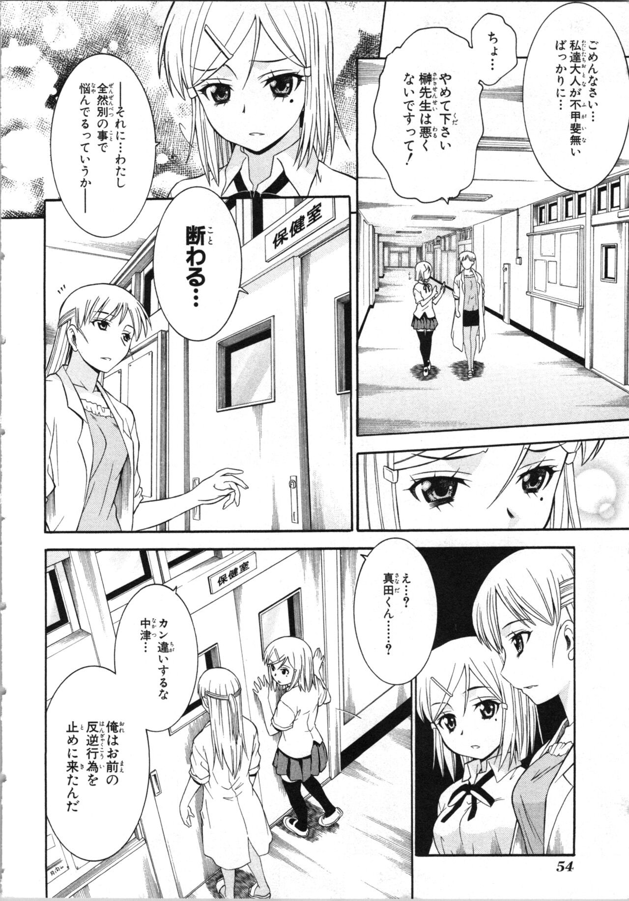 Page 57