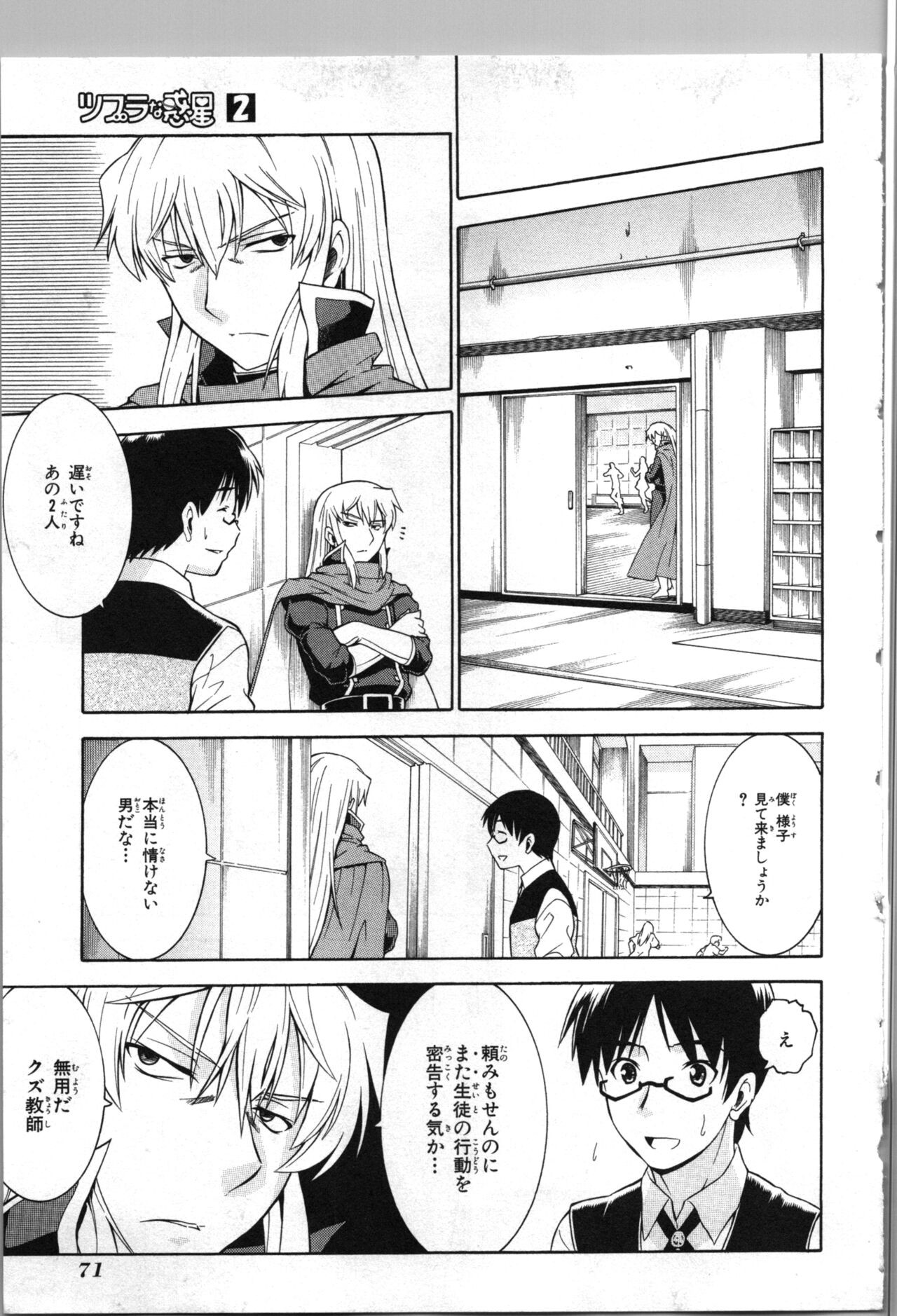 Page 74