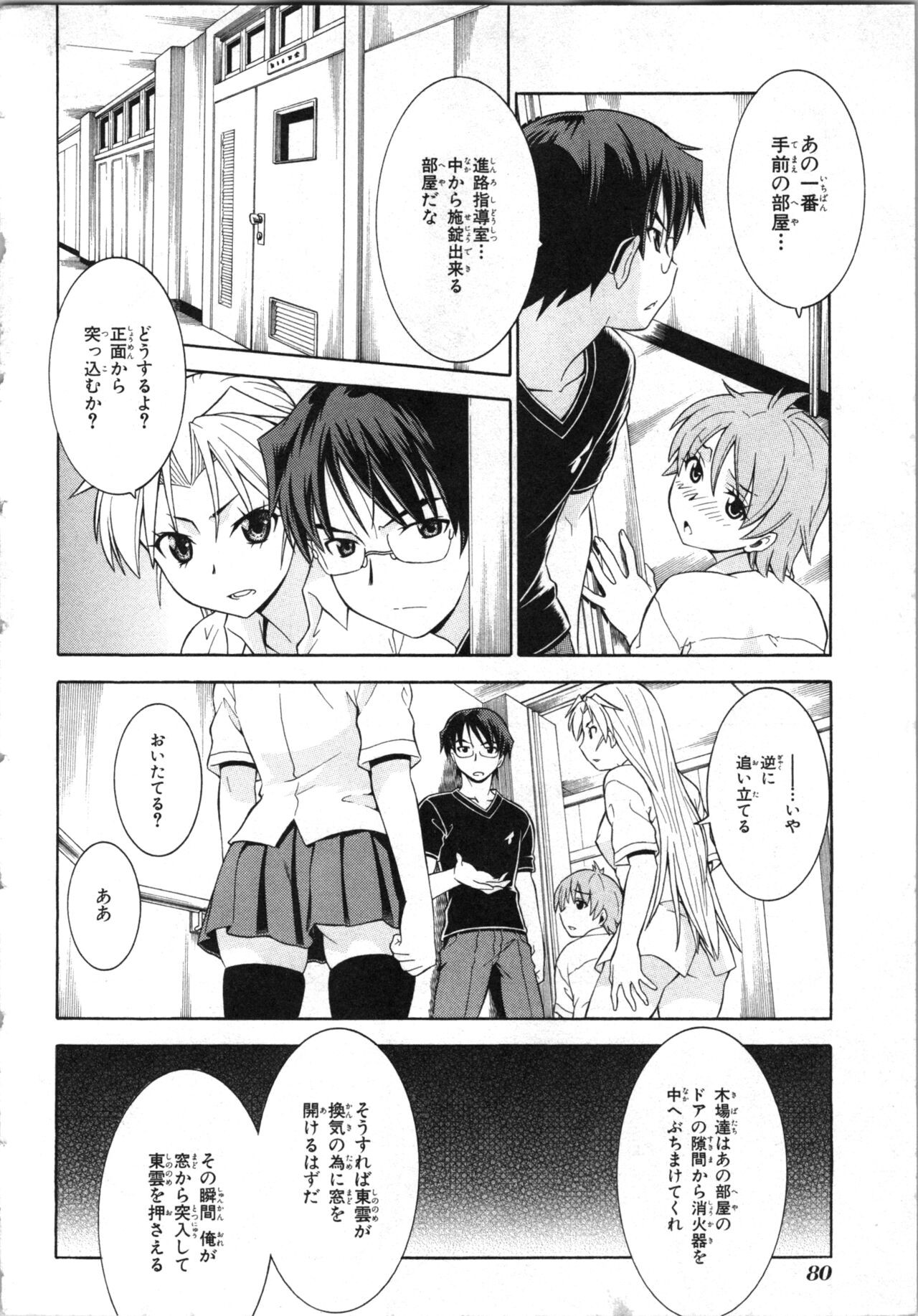 Page 83
