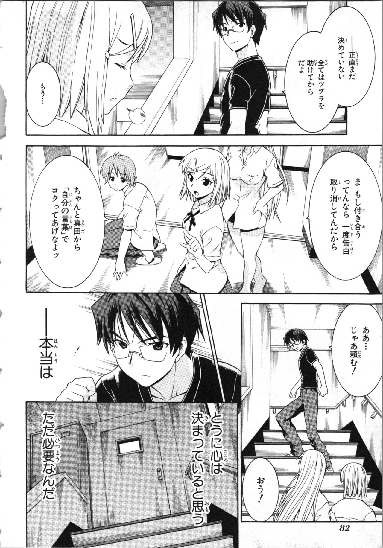 Page 85