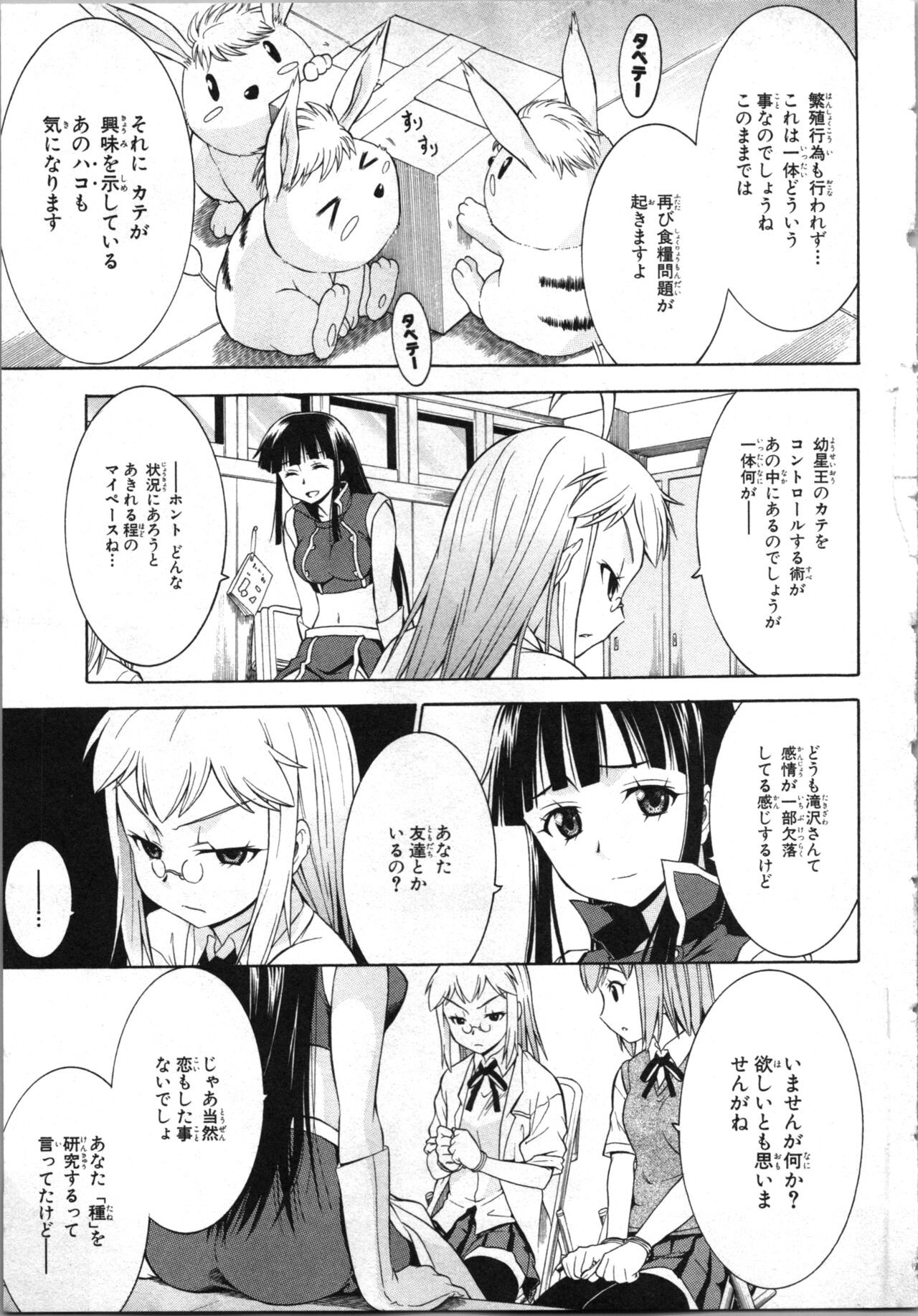 Page 88
