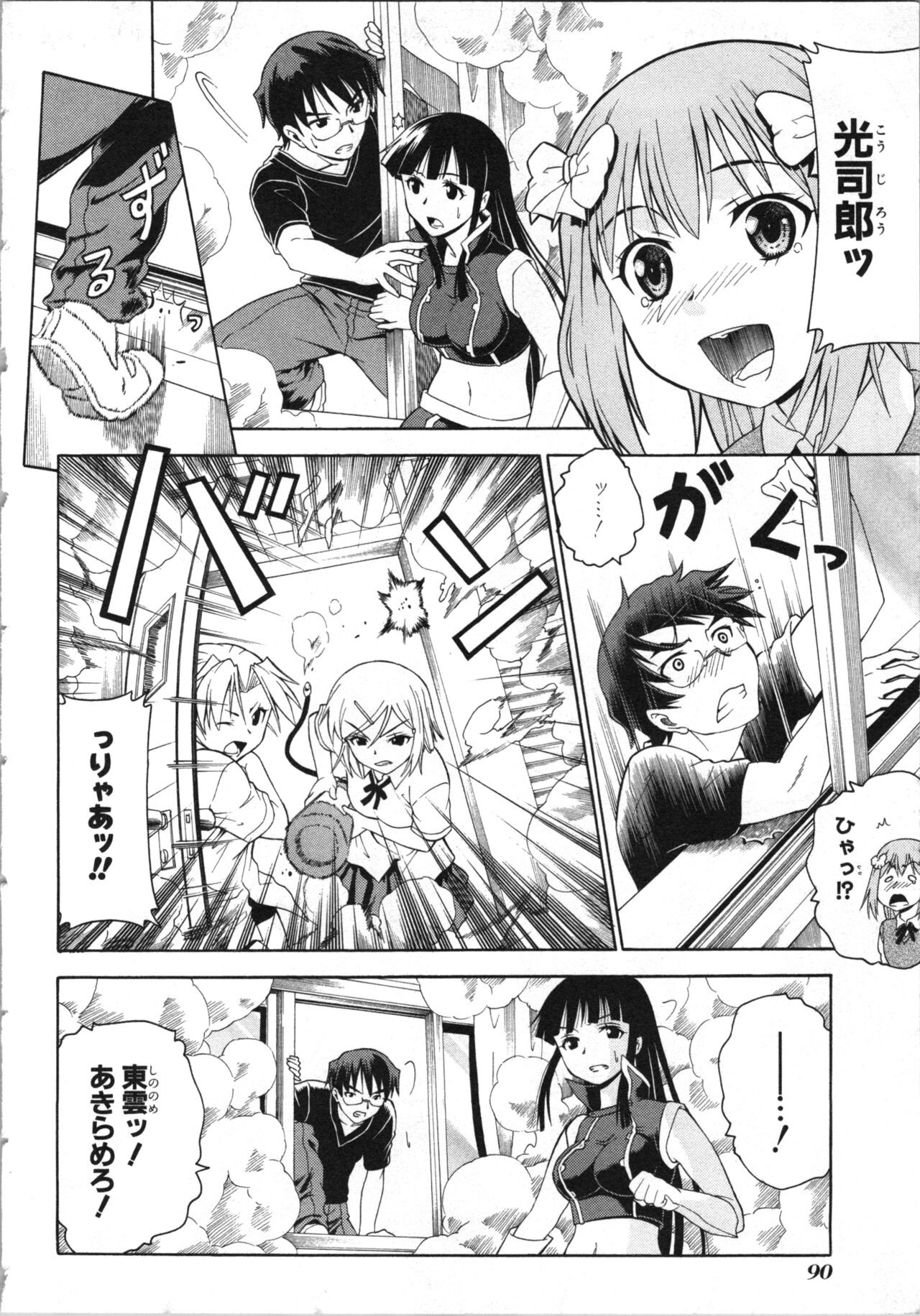 Page 93