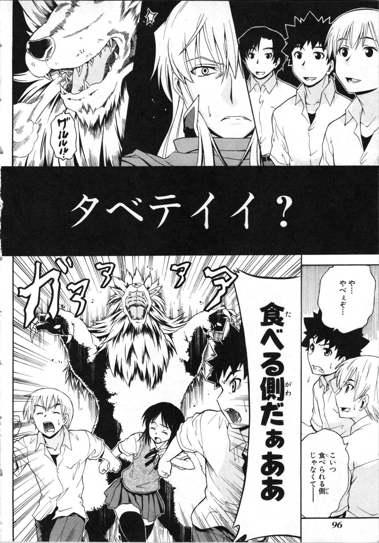 Page 99