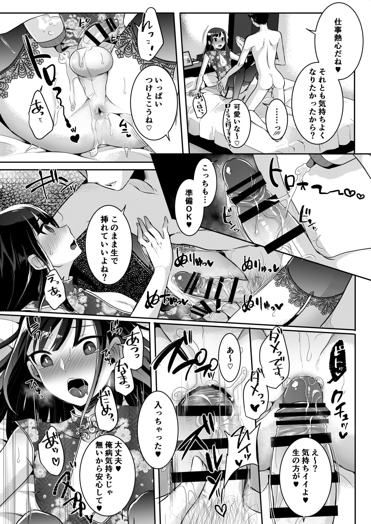 Page 76