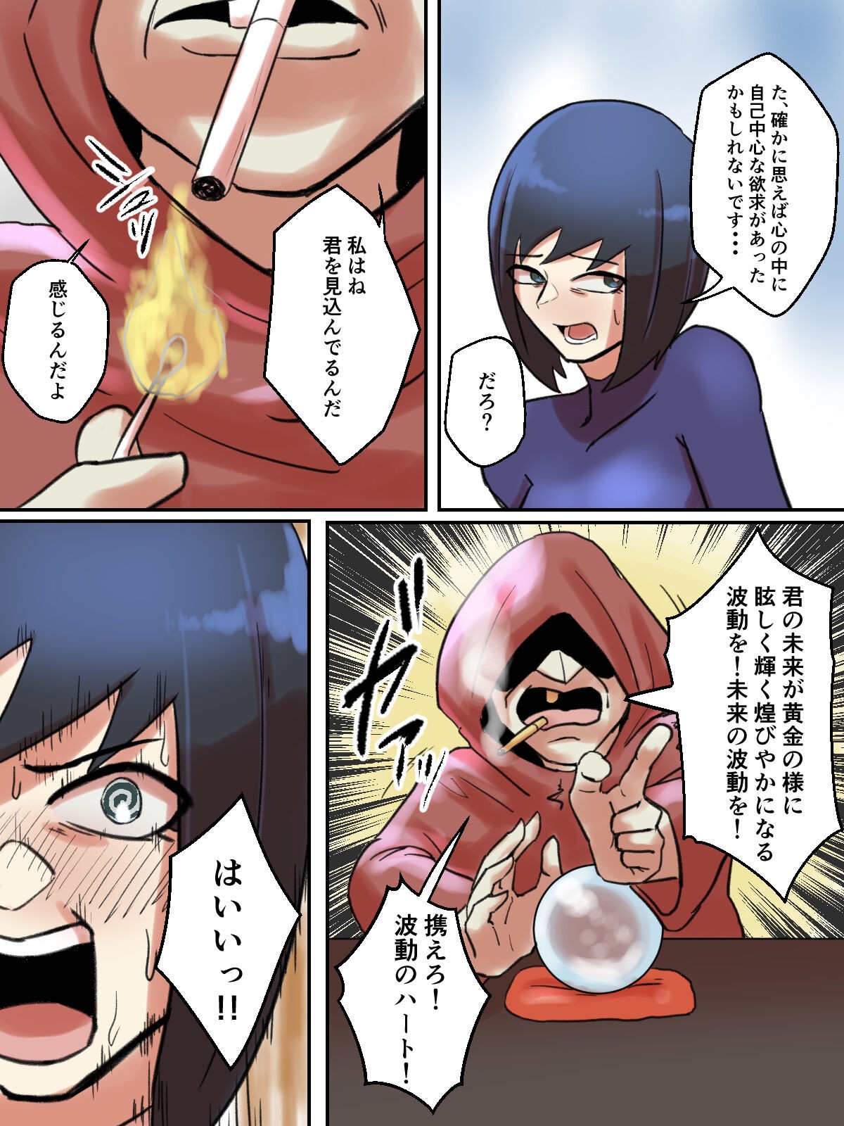 Page 51