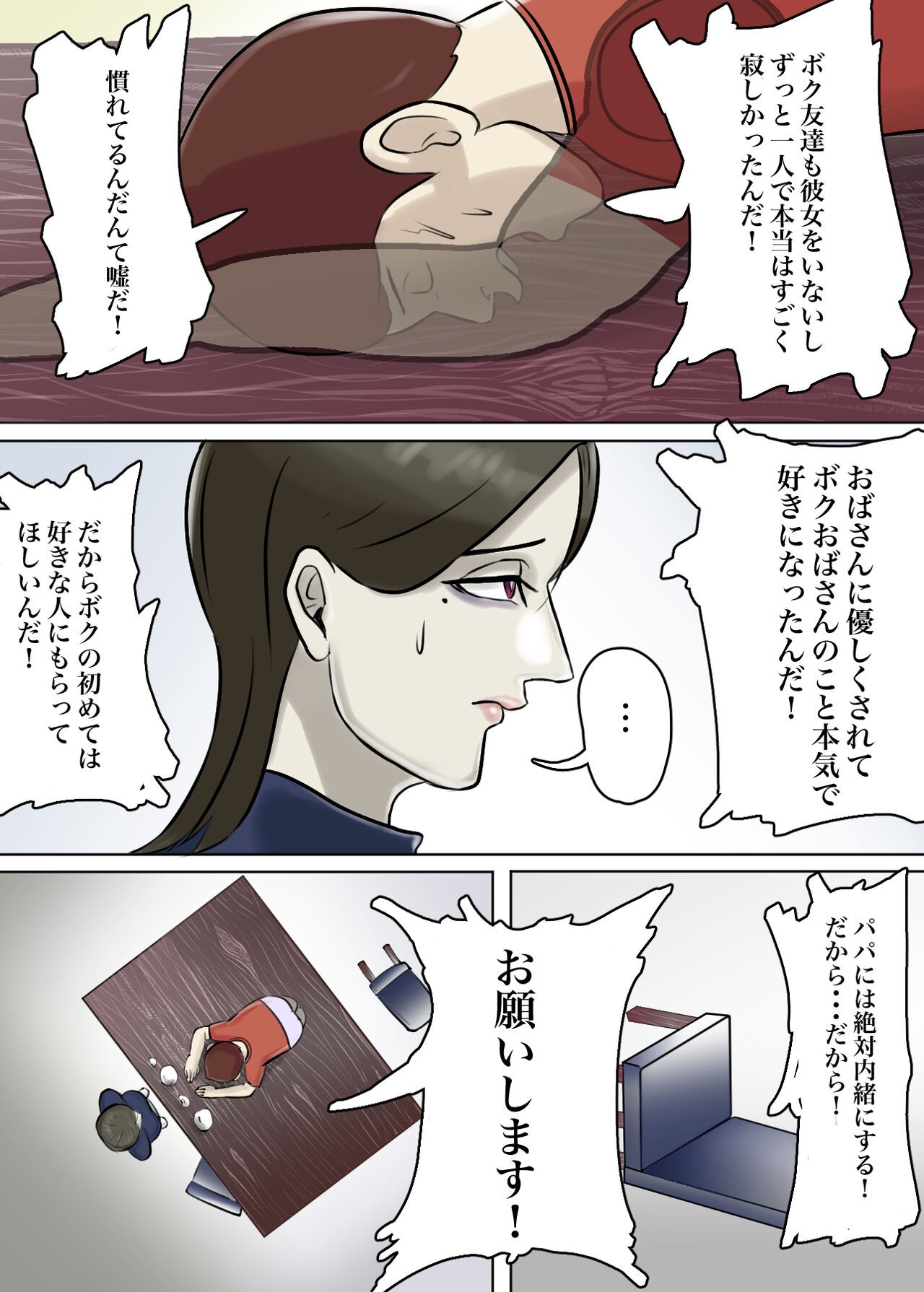 Page 75
