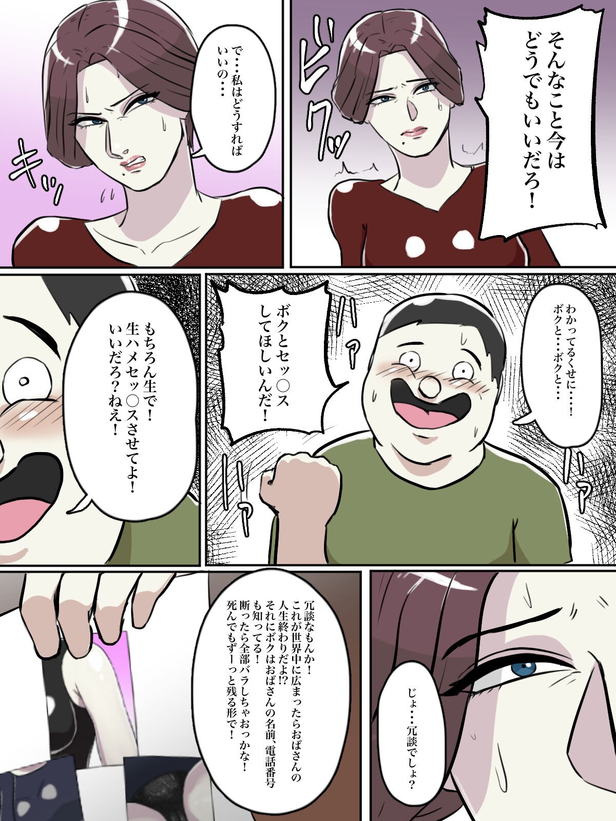 Page 53