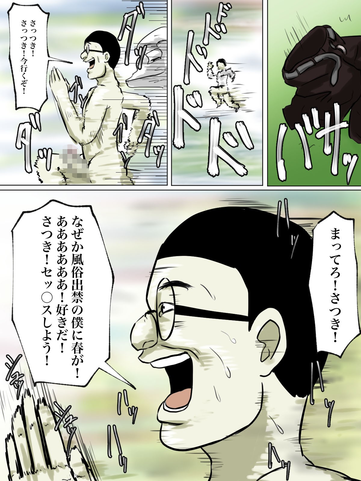 Page 41