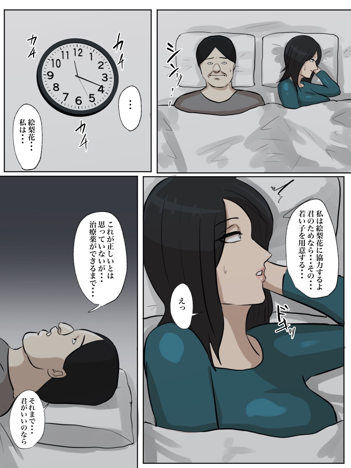 Page 31