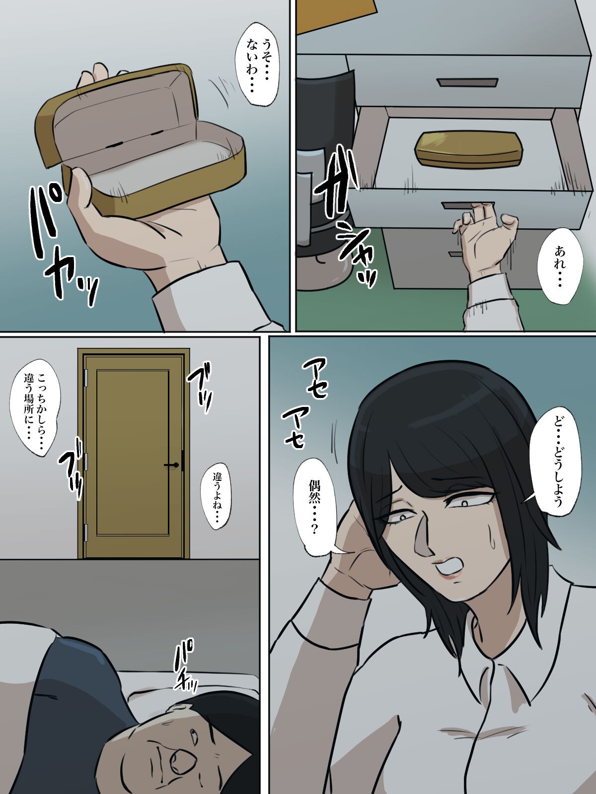 Page 51