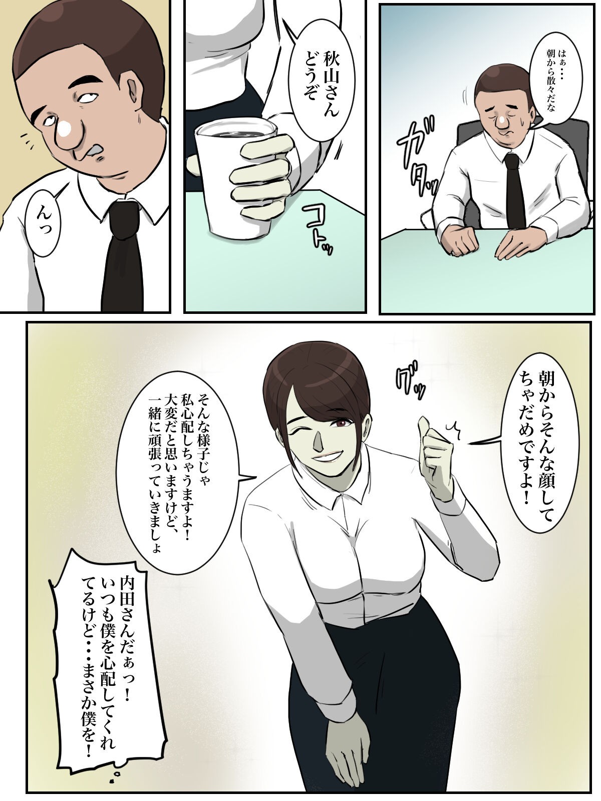 Page 54