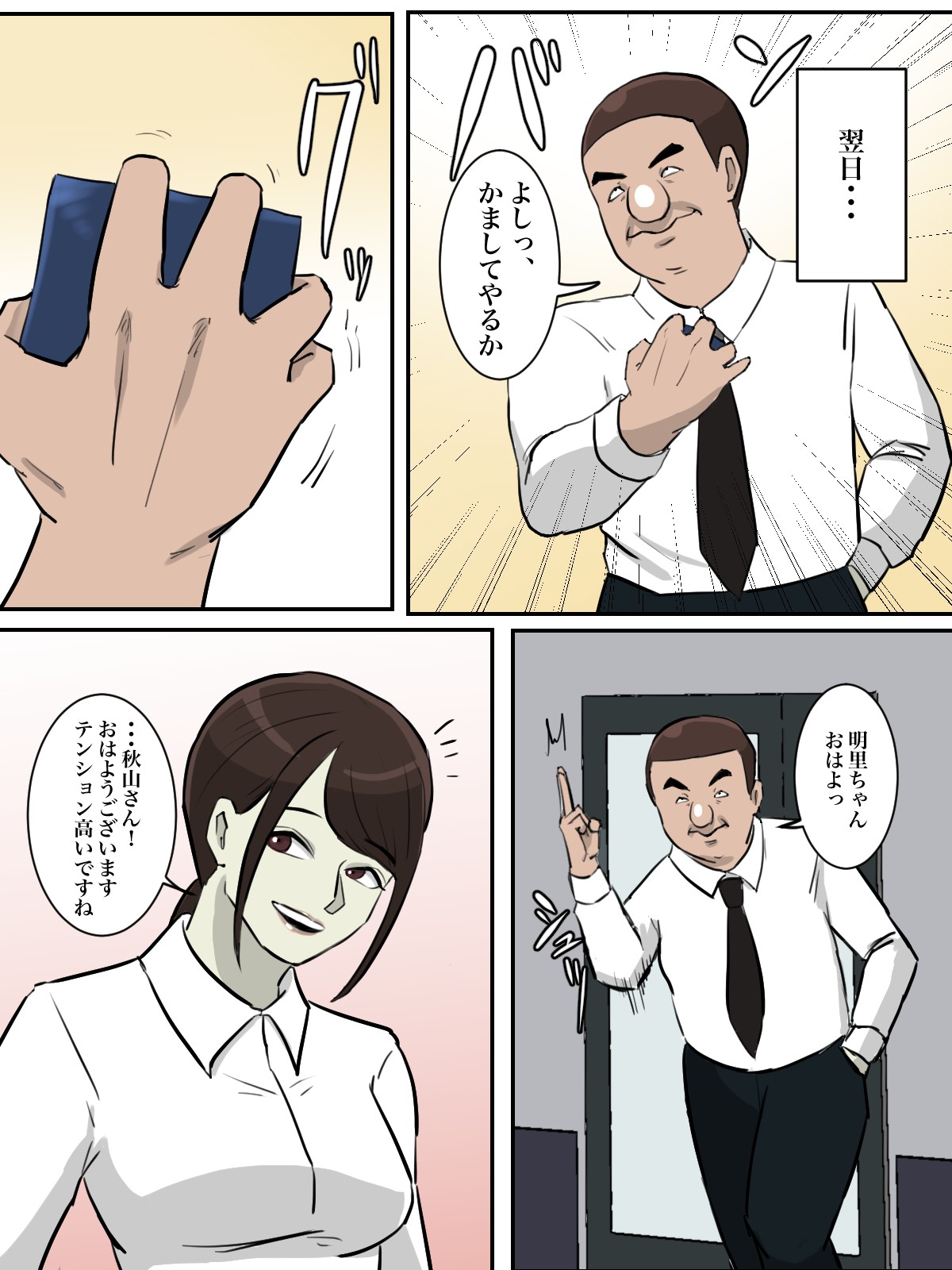 Page 64