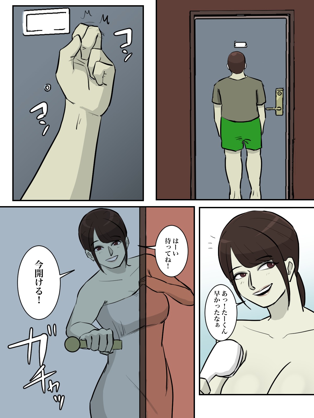 Page 72