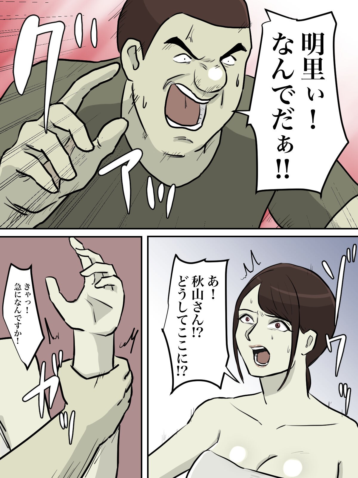 Page 73
