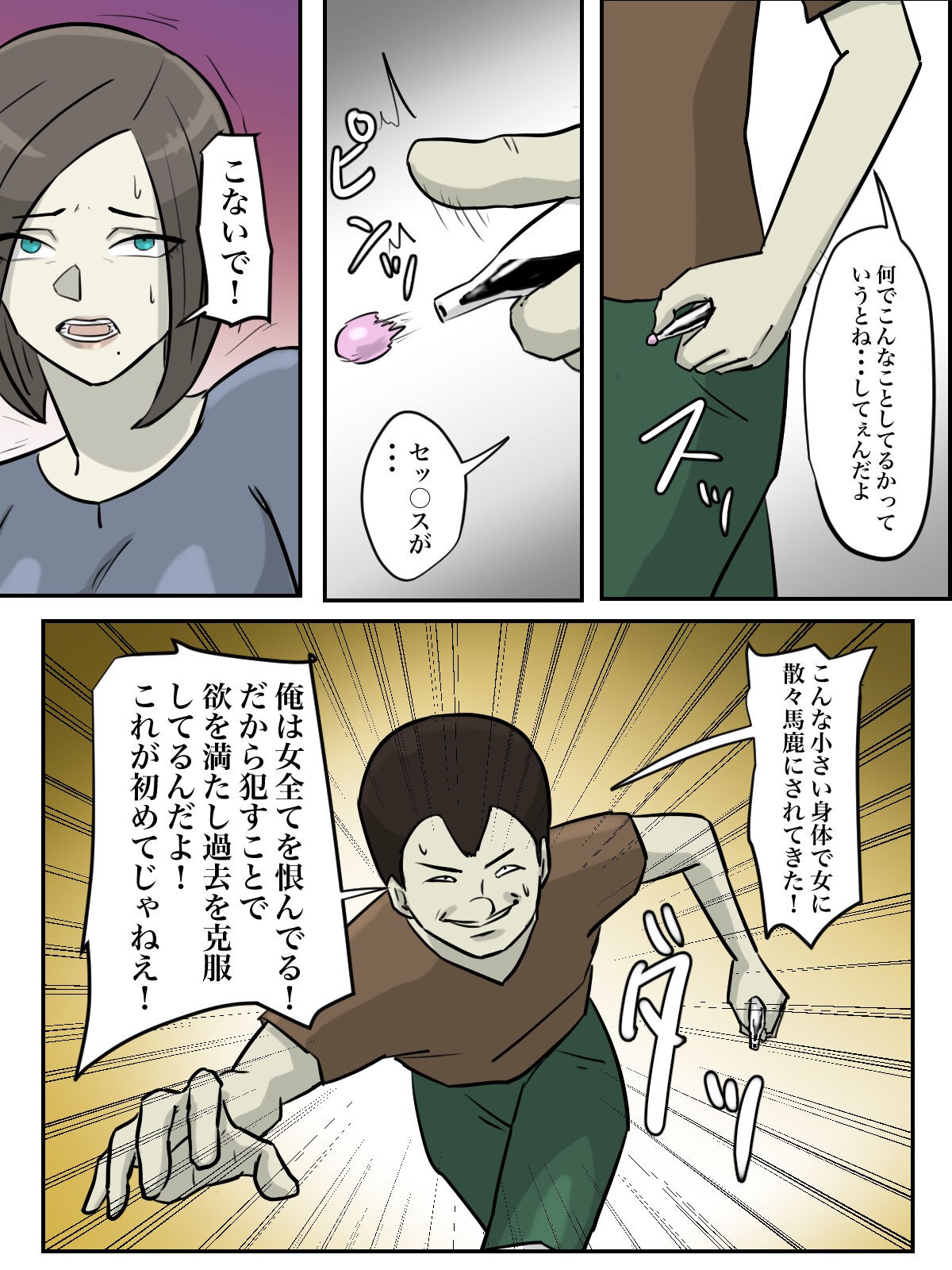 Page 54