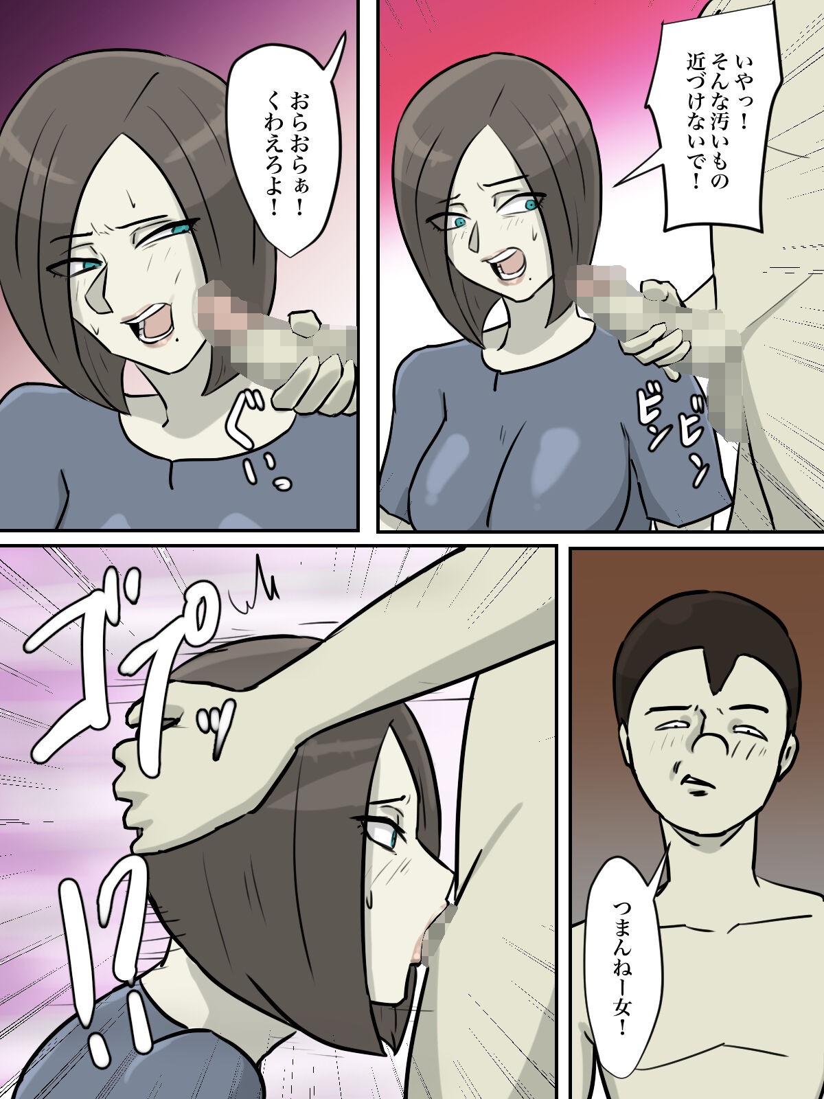 Page 61