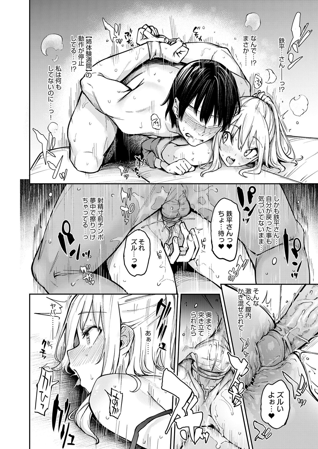 Page 64