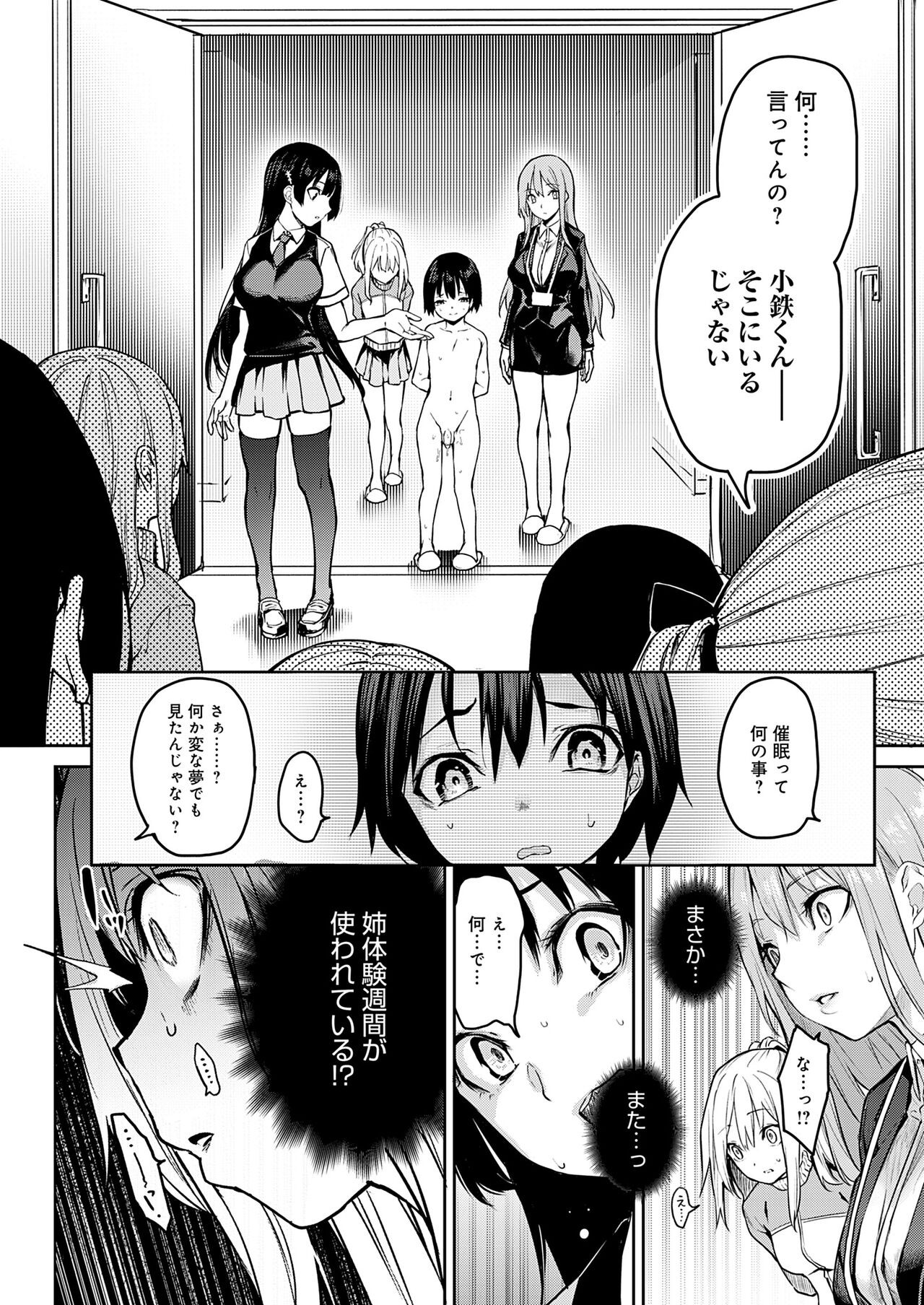 Page 74