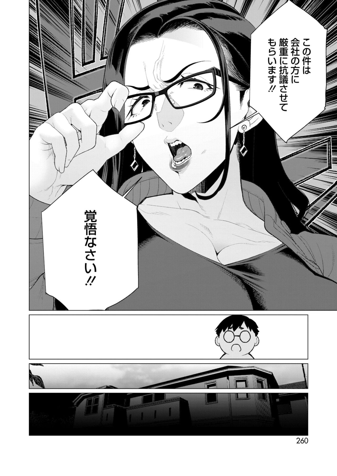 Page 255