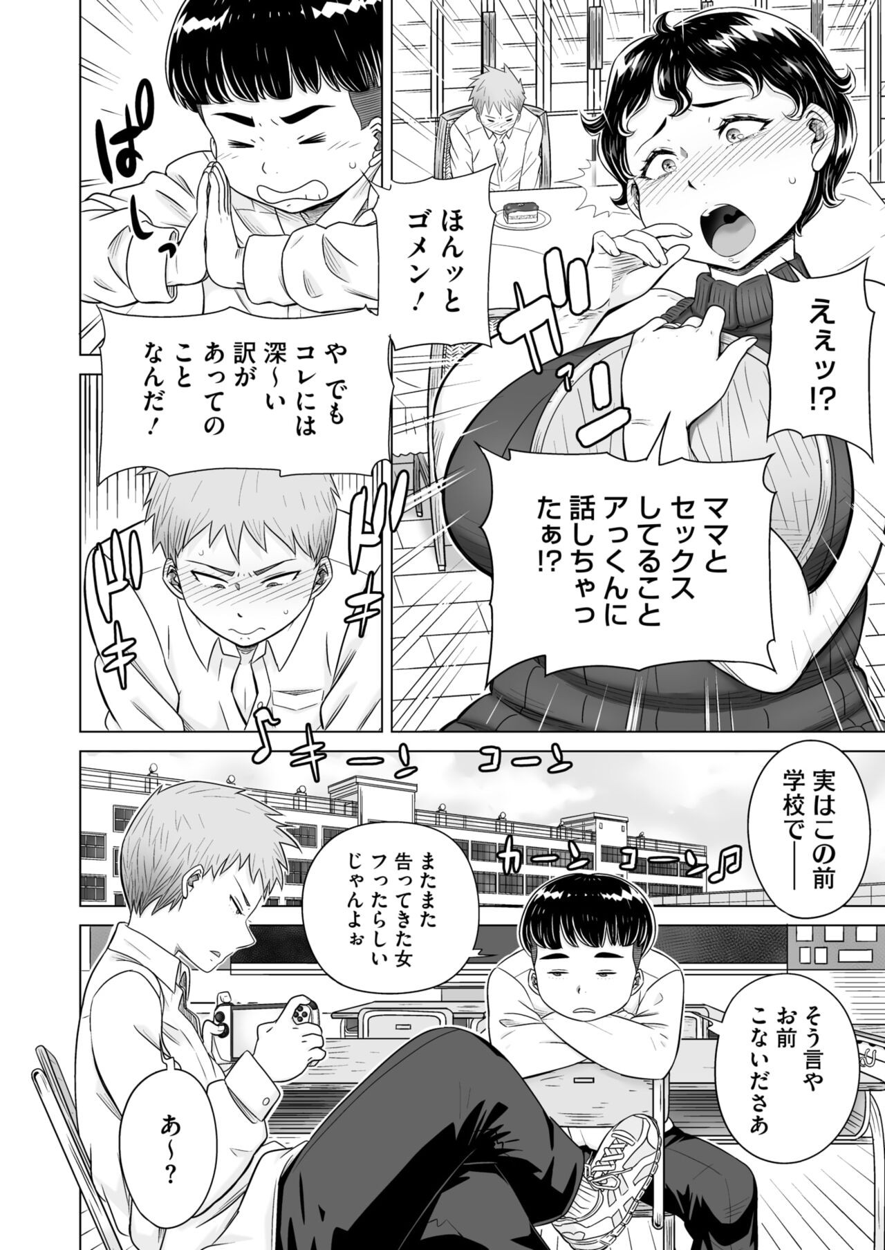 Page 99