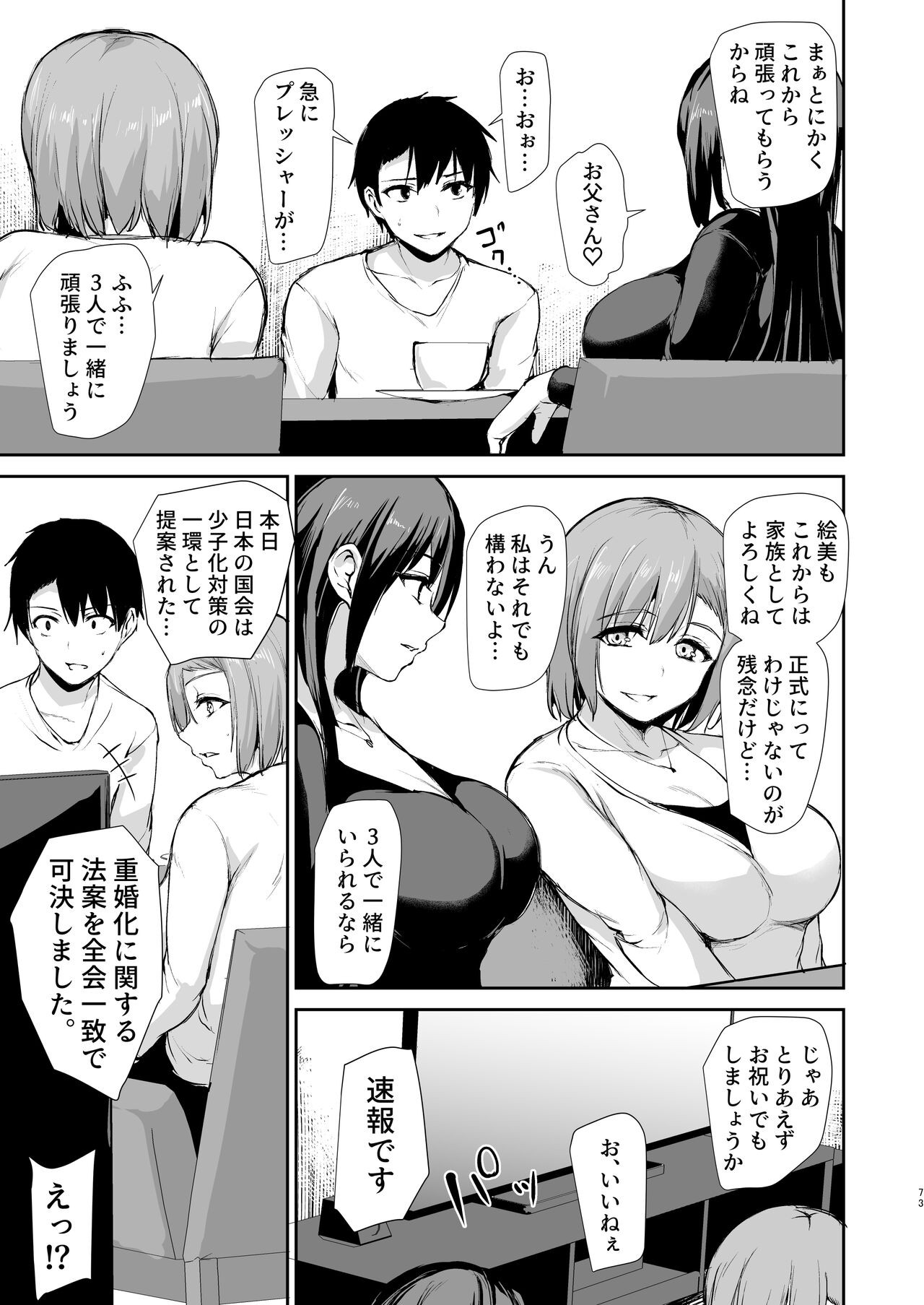 Page 72