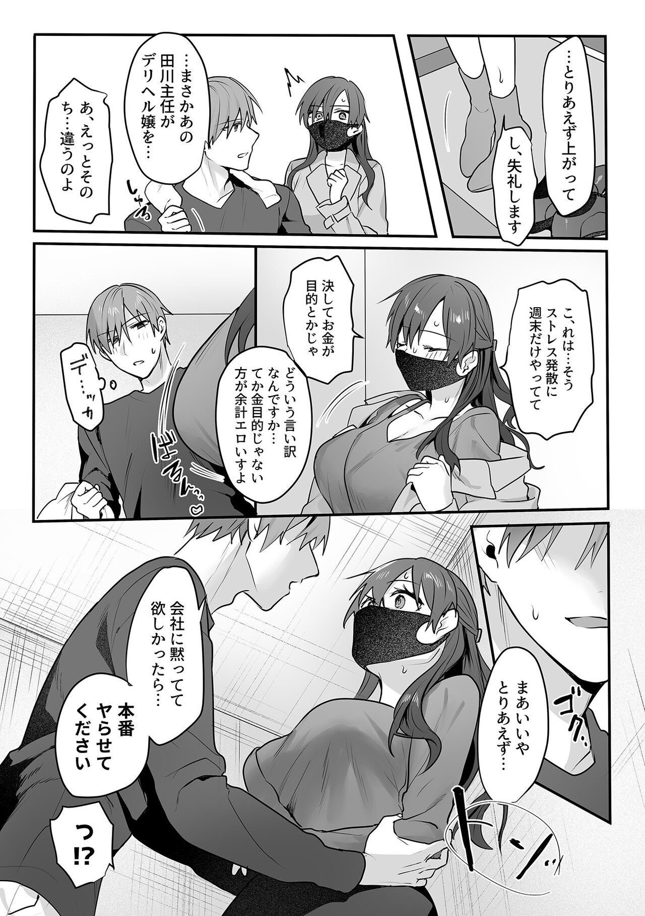 Page 53