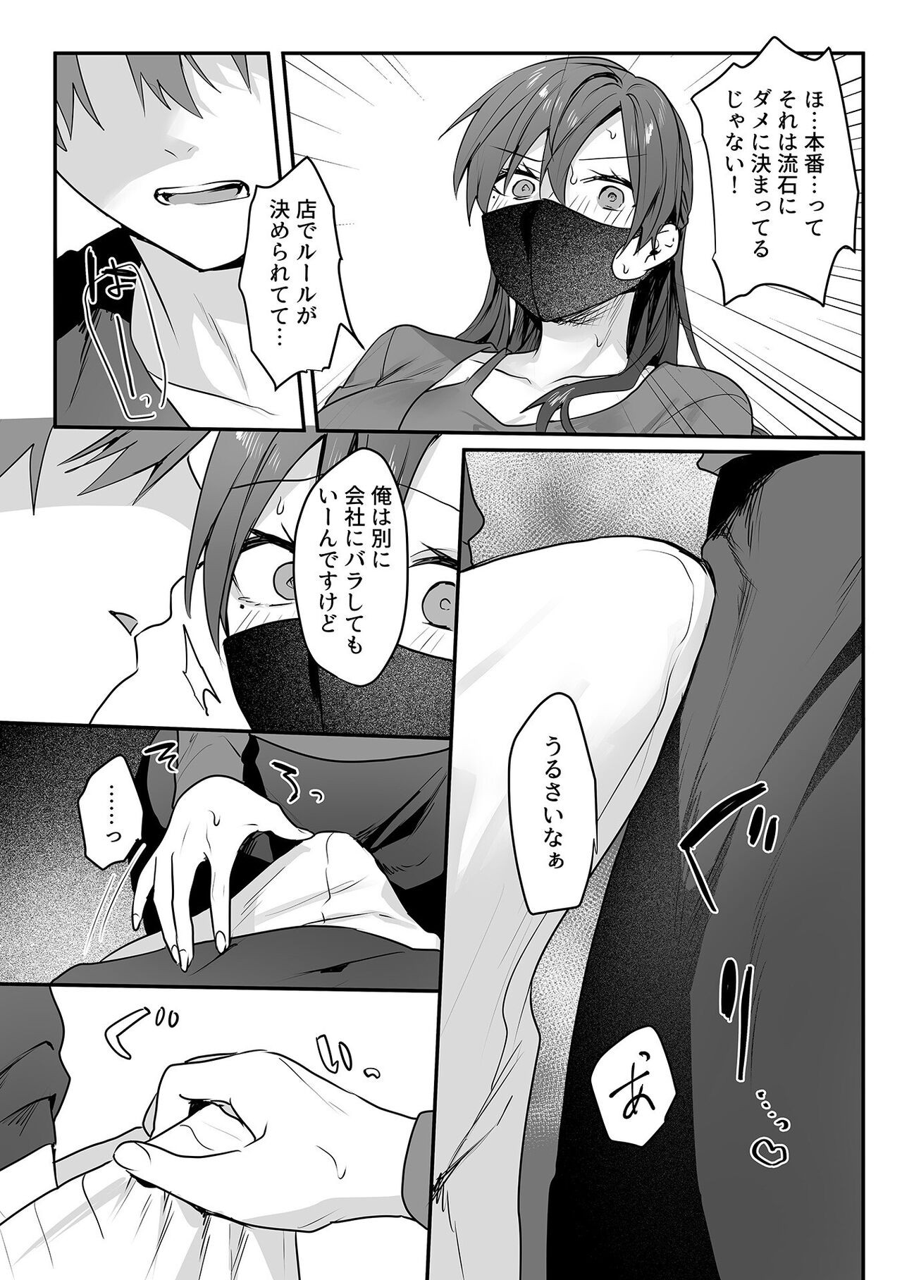 Page 54