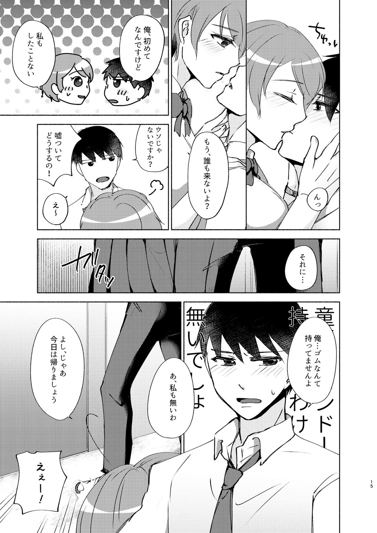 Page 15