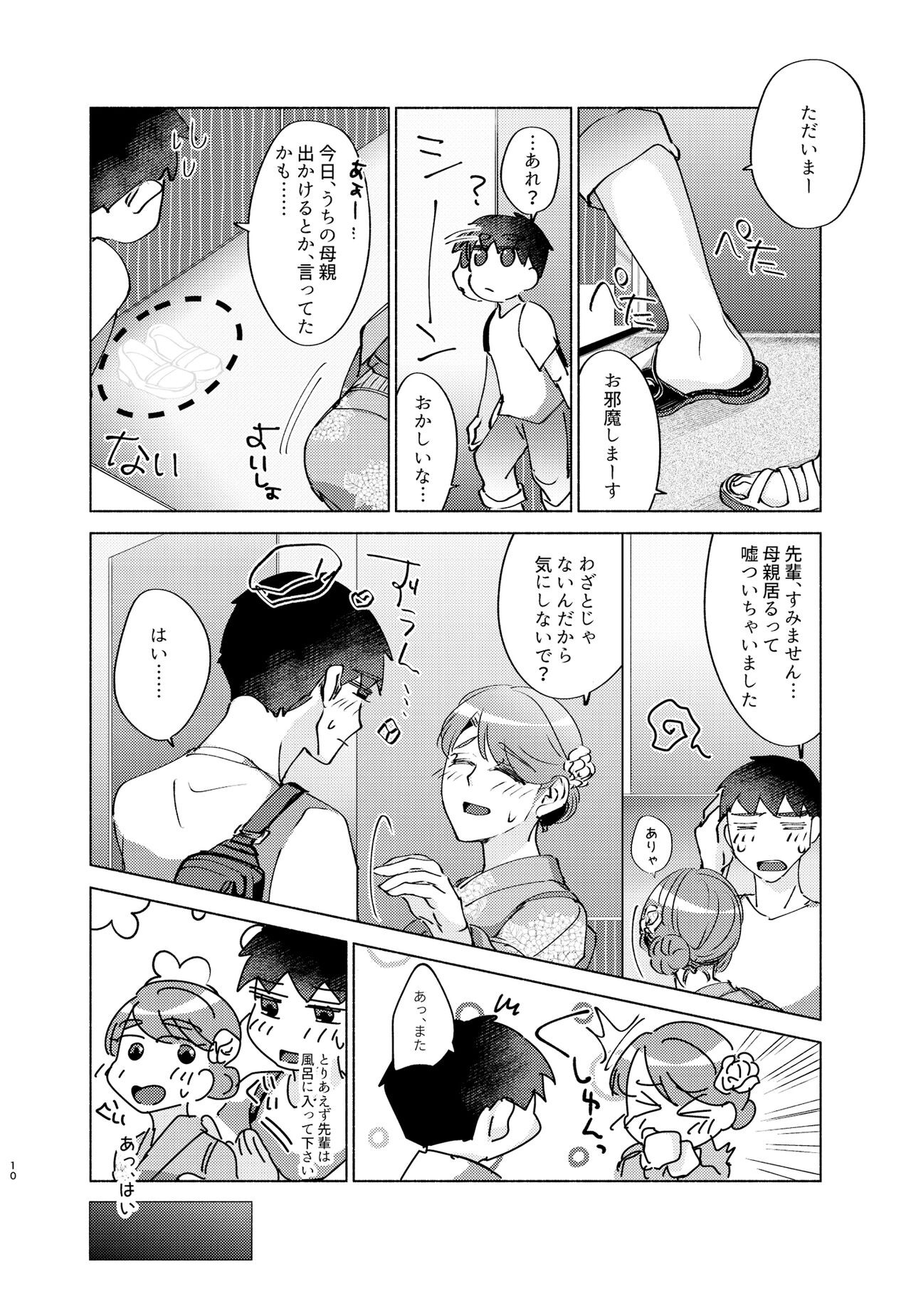 Page 10