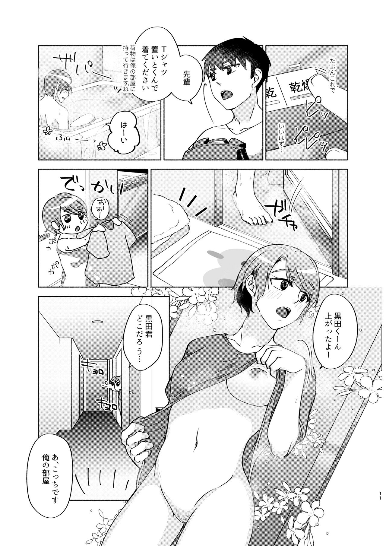 Page 11