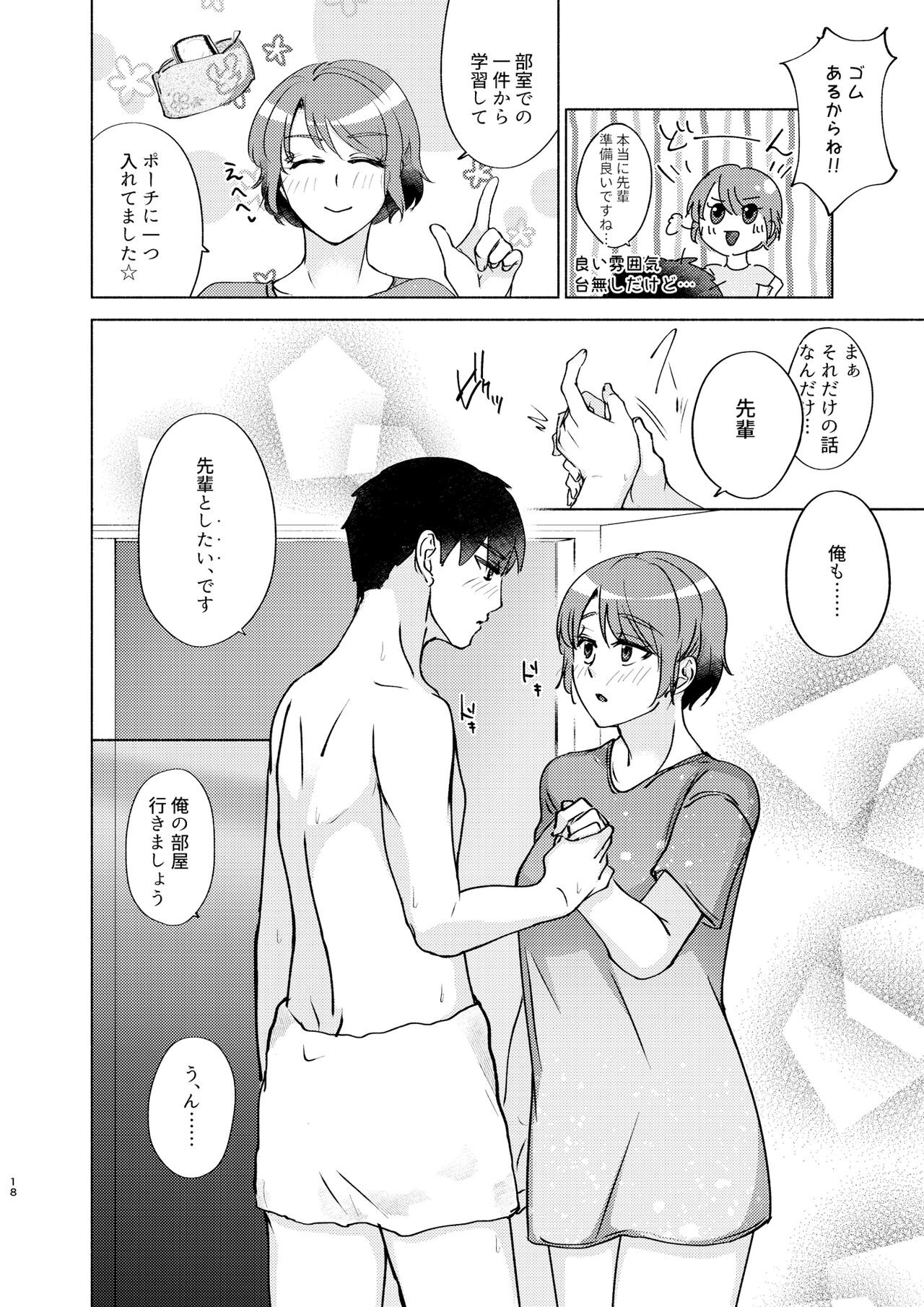 Page 18