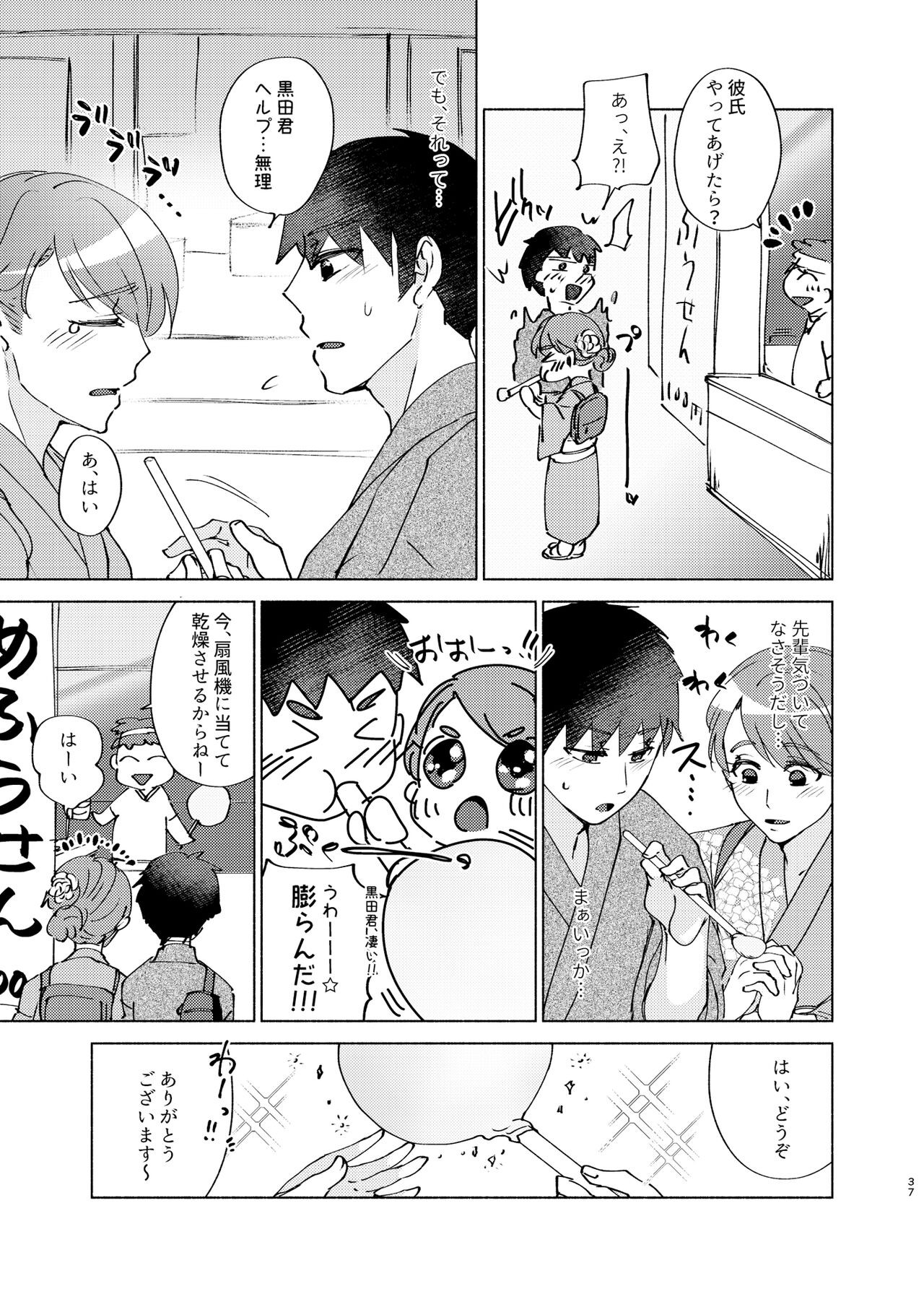 Page 37
