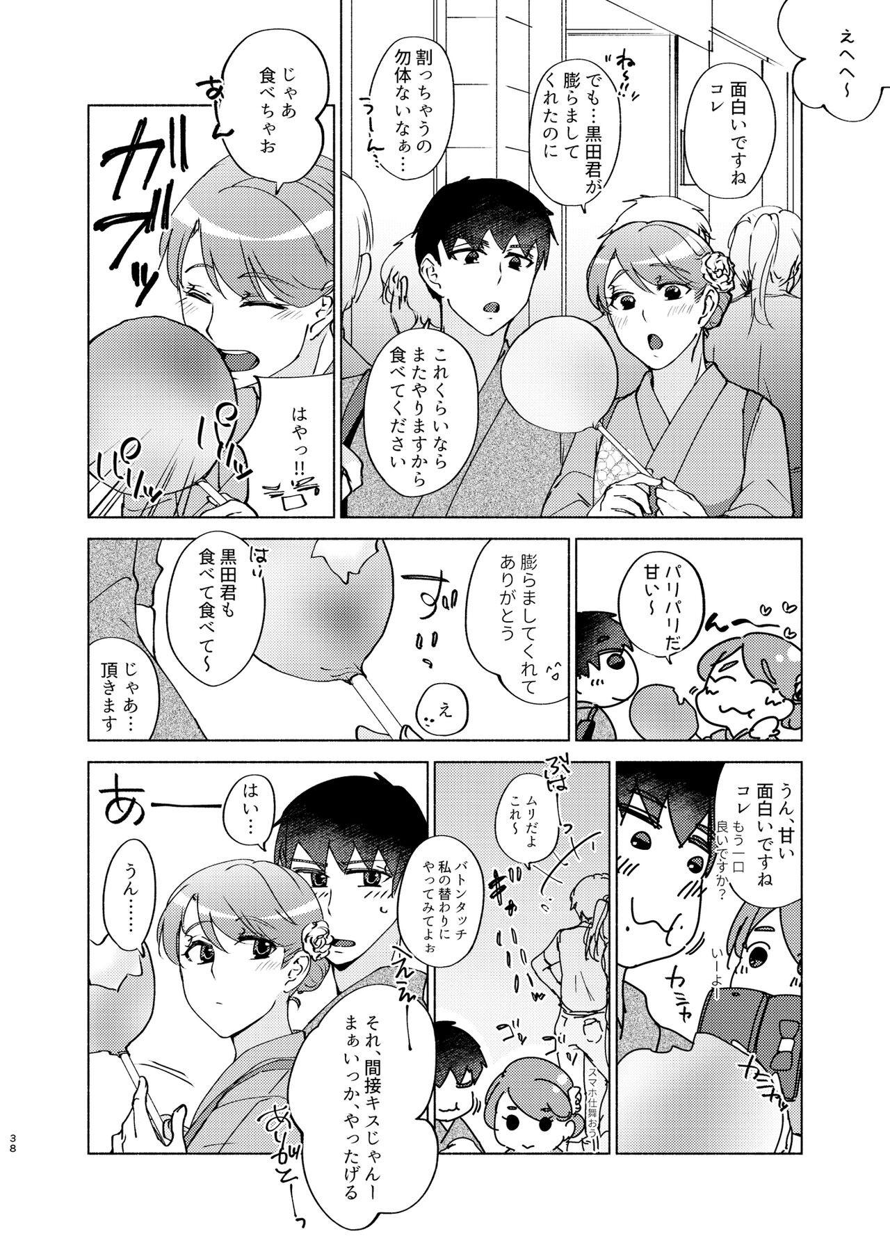 Page 38
